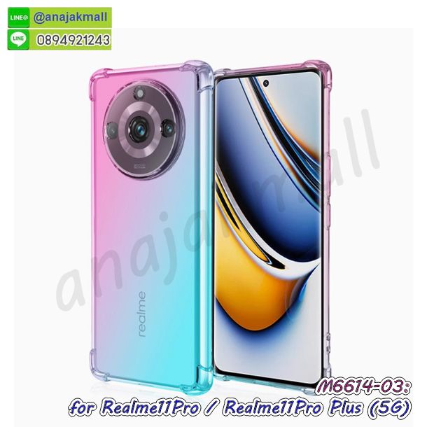 กรอบมือถือแบบนิ่มมีลายน่ารัก realme11pro,สกรีนลายเคสรูปดาราเกาหลี realme11pro,สกรีนเคสลาย got7 realme11pro,เคสกระจกเงา realme11pro,เครสติดแหวน realme11pro,realme11pro กรอบหลังกันกระแทกสีแดง,ยางนิ่มการ์ตูน realme11pro,เคสกันกระแทกมีขาตั้ง realme11pro,เคสโรบอทสีพื้น realme11pro,เคสฝาพับมีช่องบัตรหลายช่อง realme11pro,กระเป๋าใส่มือถือมีสายสะพาย realme11pro,ซิลิโคนตัวการ์ตูน realme11pro,เคสการ์ตูน realme11pro,เครสยางนิ่มใส่หลัง realme11pro,เครสแต่งเพชร realme11pro,เคสประดับคริสตัลหรู realme11pro,เคสยางนิ่ม realme11pro,ปลอกโรบอทกันกระแทก realme11pro,เคสยางคล้องมือ realme11pro,สกรีนฝาพับการ์ตูน realme11pro,สกรีนลายการ์ตูน realme11pro,เคสยางลายการ์ตูน realme11pro