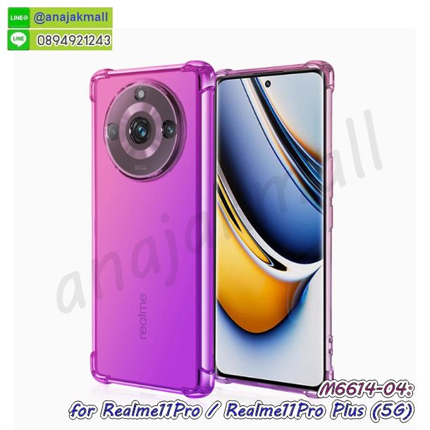 กรอบมือถือแบบนิ่มมีลายน่ารัก realme11pro,สกรีนลายเคสรูปดาราเกาหลี realme11pro,สกรีนเคสลาย got7 realme11pro,เคสกระจกเงา realme11pro,เครสติดแหวน realme11pro,realme11pro กรอบหลังกันกระแทกสีแดง,ยางนิ่มการ์ตูน realme11pro,เคสกันกระแทกมีขาตั้ง realme11pro,เคสโรบอทสีพื้น realme11pro,เคสฝาพับมีช่องบัตรหลายช่อง realme11pro,กระเป๋าใส่มือถือมีสายสะพาย realme11pro,ซิลิโคนตัวการ์ตูน realme11pro,เคสการ์ตูน realme11pro,เครสยางนิ่มใส่หลัง realme11pro,เครสแต่งเพชร realme11pro,เคสประดับคริสตัลหรู realme11pro,เคสยางนิ่ม realme11pro,ปลอกโรบอทกันกระแทก realme11pro,เคสยางคล้องมือ realme11pro,สกรีนฝาพับการ์ตูน realme11pro,สกรีนลายการ์ตูน realme11pro,เคสยางลายการ์ตูน realme11pro