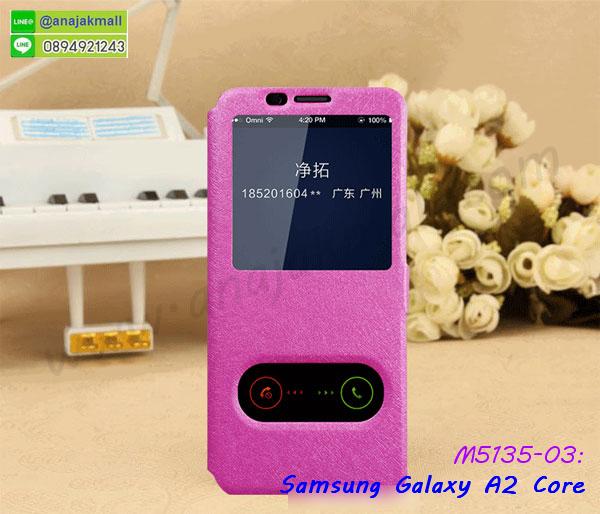 กันกระแทกเหน็บเอว samsung a2core,เคสไดอารี่ samsung a2core ใส่บัตร,กรอบนิ่มยางกันกระแทก samsung a2core,samsung a2core เคสเงากระจก,เคสขอบอลูมิเนียม samsung a2core,เคสโชว์เบอร์ samsung a2core,สกรีนเคสโดเรม่อน samsung a2core,กรอบนิ่มลายวันพีช samsung a2core,กรอบsamsung a2core ประกบสีแดง,เคสแข็งหนัง samsung a2core,ยางใส samsung a2core,เคสแข็งใส samsung a2core,สกรีนวันพีช samsung a2core,เคทสกรีนทีมฟุตบอล samsung a2core,สกรีนเคสนิ่มลายหิน samsung a2core,กระเป๋าสะพาย samsung a2core คริสตัล,เคสแต่งคริสตัล samsung a2core ฟรุ๊งฟริ๊ง,เคสประกบหน้าหลังสีแดง samsung a2core,เคสยางนิ่มพิมพ์ลาย samsung a2core,กรอบฝาพับ samsung a2core ไดอารี่,samsung a2core หนังฝาพับใส่บัตร,เคสแข็งบุหนัง samsung a2core,มิเนียม samsung a2core กระจกเงา,กรอบยางติดแหวนคริสตัล samsung a2core,เคสกรอบอลูมิเนียมลายการ์ตูน samsung a2core,เกราะ samsung a2core กันกระแทก,เกราะมือถือsamsung a2core ลายการ์ตูน,ซิลิโคน samsung a2core การ์ตูน,กรอบนิ่ม samsung a2core,เคสลายทีมฟุตบอล samsung a2core,เคสประกบ samsung a2core