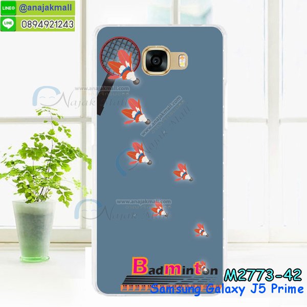 เคสซัมซุง J5 prime,รับสกรีนเคส samsung J5 prime,รับพิมพ์ลาย samsung J5 prime,เคสซัมซุง galaxy J5 prime,เคส galaxy J5 prime,เคสกันกระแทก samsung J5 prime,เคสพิมพ์ลาย galaxy J5 prime,เคสยาง domi cat samsung J5 prime,เคสโรบอท samsung J5 prime,เคสมือถือซัมซุง galaxy J5 prime,เคสฝาพับซัมซุง galaxy J5 prime,เคสโชว์เบอร์ samsung galaxy J5 prime,เคสอลูมิเนียม samsung galaxy J5 prime,เคสตัวการ์ตูน galaxy J5 prime,เคสพลาสติก samsung galaxy J5 prime,สกรีนเคสลาย 3D samsung J5 prime,พิมพ์ลายเคส 3 มิติ samsung J5 prime,เคสยางแมวน้อย samsung J5 prime,กรอบยางสกรีนเคส samsung J5 prime,เคสการ์ตูนสกรีนลาย samsung J5 prime,เคสหูกระต่าย samsung J5 prime,เคสยางสกรีนลาย samsung J5 prime,เคสพลาสติกลายการ์ตูน samsung galaxy J5 prime,เคส 2 ชั้น samsung J5 prime,กรอบกันกระแทก samsung J5 prime,เคสฝาพับ galaxy J5 prime,เคสสายสะพาย galaxy J5 prime,เคสคริสตัล galaxy J5 prime,เคสประดับ galaxy J5 prime,อลูมิเนียมสกรีนลาย samsung J5 prime,รับทำลายเคส samsung J5 prime,สั่งพิมพ์ลายเคส samsung J5 prime,รับทำเคสลายการ์ตูน samsung J5 prime,เคสพิมพ์ลายนูน 3 มิติ samsung J5 prime,รับพิมพ์เคสนูน samsung J5 prime,กรอบอลูมิเนียม samsung galaxy J5 prime,ยางกันกระแทก samsung J5 prime,เคสอลูมิเนียม samsung J5 prime,เคสบัมเปอร์ samsung J5 prime,เคสกรอบโลหะอลูมิเนียม samsung J5 prime,เคสไดอารี่ samsung galaxy J5 prime,เคสแข็งพิมพ์ลาย galaxy J5 prime,เคสนิ่มพิมพ์ลาย galaxy J5 prime,เคสแต่งคริสตัล galaxy J5 prime,เคสคริสตัลฟรุ้งฟริ้ง galaxy J5 prime,เคสซิลิโคน samsung galaxy J5 prime,เคสมีสายคล้องมือ samsung galaxy J5 prime