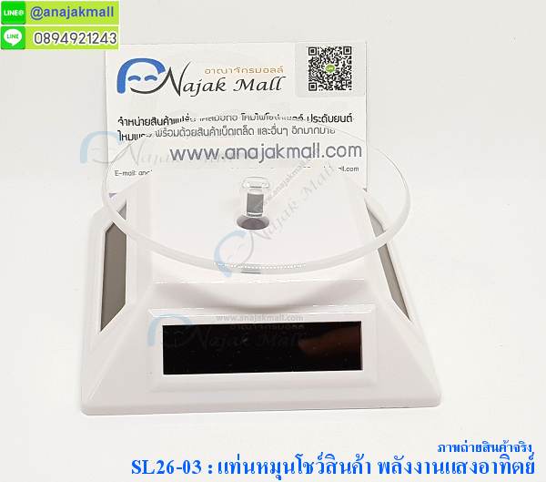 Anajak Mall ขายไฟรั้วพลังงานแสงอาทิตย์, Micro Light , solar cell , solar cell wall light , solar power station , สปอร์ตไลท์พลังงานแสงอาทิตย์, โซล่าเซลล์ พลังงานแสงอาทิตย์ , ไฟฉายส่องทาง รุ่นมินิ , solar cell sport light, Solar Sport Light , solar charger, โคมไฟถนนโซล่าเซลล์, ไฟถนนโซล่าเซลล์, ไฟรั้วโซล่าเซลล์, เครื่องเก็บไฟพลังงานแสงอาทิตย์, พลังงานแสงอาทิตย์ , สปอร์ตไลท์โซล่าเซลล์ , หลอดประหยัดไฟพลังงานแสงอาทิตย์ , อุปกรณ์ประหยัดพลังงาน , อุปกรณ์พลังงานแสงอาทิตย์ , โซล่าเซลล์ชาร์จ, ไฟฉายส่องทาง โซล่าเซลล์ , ไฟสปอร์ตไลท์พลังงานแสงอาทิตย์ , ไฟสปอร์ตไลท์โซล่าเซลล์ , ไฟฉายโซล่าเซลล์, สปอร์ตไลท์ไฟโซล่าเซลล์, Solar Rodent Repeller, SOLAR iPhone Charger, ที่ชาร์จแบต iPhone ด้วยโซล่าเซลล์, พัดลมโซล่าเซลล์, Solar Fan Clip, Solar Lights Garden, โซล่าเซลล์ชาร์จมือถือ, solar charger iphone, solar cell charger, solar mobile power supply, solar power bank, solar power supply, โซล่าเซลล์ชาร์จไอโฟน, แบตสำรองชาร์จ iPhone แบบโซล่าเซลล์, โซล่าเซลล์แบตสำรองชาร์จมือถือ, โซล่าเซลล์แบตสำรองชาร์จ iPhone, โซล่าเซลล์ชาร์จมือถือ, ที่ชาร์จแบตมือถือด้วยพลังงานแสงอาทิตย์, ชาร์จแบตมือถือโซล่าเซลล์, โซล่าเซลล์ชาร์จ iPhone, โซล่าเซลล์โคมไฟ, โซล่าเซลล์ไฟถนน, โซล่าเซลล์ไฟรั้ว, แผงโซล่าเซลล์, เครื่องทำน้ำร้อนโซล่าเซลล์, โคมไฟสนามโซล่าเซลล์, ไฟกระพริบโซล่าเซลล์, ไฟกระพริบพลังงานแสงอาทิตย์, โคมไฟสนามพลังงานแสงอาทิตย์, แผงพลังงานแสงอาทิตย์, พลังงานแสงอาทิตย์ไฟรั้ว, พลังงานแสงอาทิตย์ไฟถนน, โซล่าเซลล์ราคาถูก, solar cell ถูก, ไฟกระพริบ LED, ไฟ LED, ไฟฉาย LED, อุปกรณ์เกี่ยวกับโซล่าเซลล์, Solar Street Light, Solar garden, solar cell garden, หลอดประหยัดไฟโซล่าเซลล์, โคมหลอดประหยัดไฟโซล่าเซลล์, โคมไฟโซล่าเซลล์รุ่นนางกวัก, ไฟรั้วนางกวักโซล่าเซลล์, โซล่าเซลล์แบบพกพา, พลังงานแสงอาทิตย์ชาร์จ, อุปกรณ์ชาร์จโซล่าเซลล์, ชาร์จมือถือด้วยโซล่าเซลล์, โซล่าเซลล์ไฟฉาย,solar lawn light, solar cell yard light, solar door light, ไฟตกแต่งโซล่าเซลล์, ผนังไฟโซล่าเซลล์, ไฟผนังพลังงานแสงอาทิตย์, ไฟผนังโซล่าเซลล์, พัดลมแสงอาทิตย์, ไฟผนังแสงอาทิตย์, ไฟแสงอาทิตย์, ไฟโซล่าเซลล์, แบตแสงอาทิตย์, แบตโซล่าเซลล์, solar decoratio, solar generator,โคมไฟโซล่าเซลล์แคมปิ้ง 7LED, โคมไฟโซล่าเซลล์ 7 LED , ไฟโซล่าเซลล์ 7 LED, ไฟท้ายจักรยานโซล่าเซลล์, ไฟจักรยานแสงอาทิตย์, ไฟท้ายจักรยานพลังงานแสงอาทิตย์, กล่องจดหมายพลังงานแสงอาทิตย์, สัญญาณไฟจราจรโซล่าเซลล์, ไฟฉายโซล่าเซลล์พร้อมเข็มทิศ, ไฟฉายโซล่าเซลล์พกพา, แสงอาทิตย์โคมไฟ, solar flower light, solar cell flower, โซล่าเซลล์ตกแต่งสวน, โซล่าเซลล์ทิวลิป, โซล่าเซลล์แคมปิ้ง, ไฟแคมปิ้งโซล่าเซลล์, ร่มแสงอาทิตย์, เฟอร์นิเจอร์แสงอาทิตย์, หน้ากากโซล่าเซลล์, โซล่าเซลล์กันยุง, solar pest kille, เครื่องมือโซล่าเซลล์, นาฬิกาโซล่าเซลล์, นาฬิกาแสงอาทิตย์, วิทยุโซล่าเซลล์, เครื่องฟอกโซล่าเซลล์, แบตเตอรี่โซล่าเซลล์, อุปกรณ์ชาร์จแสงอาทิตย์, ไฟฉุกเฉินแสงอาทิตย์