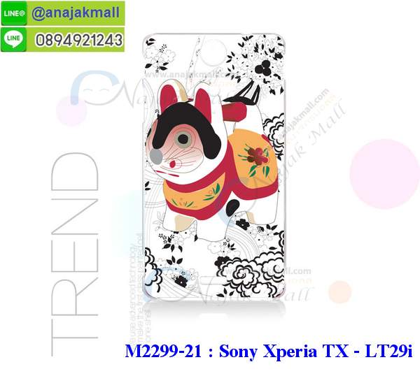 เคสสกรีน sony tx,โซนี่ tx เคสพร้อมส่ง,เคสฝาพับสกรีนลายโซนี่ tx,เคสประดับ sony tx,เคสหนัง sony tx,เคสโรบอทโซนี่ tx,sony tx เคสวันพีช,เคสฝาพับ sony tx,เคสพิมพ์ลาย sony tx,เคสไดอารี่โซนี่ tx,sony tx มิเนียมเงากระจก,sony tx ฝาพับไดอารี่,เคสหนังโซนี่ tx,โซนี่ tx กันกระแทก พร้อมส่ง,เคสยางตัวการ์ตูน sony tx,โซนี่ tx สกรีนการ์ตูน,ฝาพับ sony tx ลายวันพีช,รับสกรีนเคส sony tx,เคสหนังประดับ sony tx,ฝาพับ sony tx วันพีช,เคสคริสตัล sony tx,เคสฝาพับประดับ sony tx,เคสตกแต่งเพชร sony tx,sony tx โชว์สายเรียกเข้า,พร้อมส่ง เคสพิมพ์ลายโซนี่ tx,เคสฝาพับประดับเพชร sony tx,กรอบ sony tx หนังเปิดปิด,sony tx กรอบกันกระแทก,sony tx ฝาพับลายโดเรม่อน,เคสกันกระแทกโซนี่ tx,เกราะ sony tx กันกระแทก,sony tx การ์ตูนนิ่ม,เคส 2 ชั้น โซนี่ tx,โซนี่ tx กันกระแทก,กรอบยางโซนี่ tx เงากระจก,เคสอลูมิเนียมโซนี่ tx,สกรีนเคสคู่ sony tx,เคสทูโทนโซนี่ tx,เคสแข็งพิมพ์ลาย sony tx,เคสแข็งลายการ์ตูน sony tx,สกรีน sony tx ฝาพับ,พิมพ์วันพีช sony tx ฝาพับใส่บัตร,sony tx กรอบกันกระแทก,sony tx ฝาพับหนัง,กรอบโซนี่ tx หนังโชว์เบอร์,สกรีนเคสโซนี่ tx พร้อมส่ง,พร้อมส่ง เคสลายการ์ตูนโซนี่ tx,ฝาพับ sony tx หนังไดอารี่,sony tx ไดอารี่ใส่บัตร,เคส sony tx ช่องใส่บัตร,โซนี่ tx ยางหลังกระจกเงา,กรอบ sony tx กันกระแทก,เคสหนังเปิดปิด sony tx,เคสตัวการ์ตูน sony tx,sony tx ฝาหลังกันกระแทก,เคสขอบอลูมิเนียม sony tx,เคสซิลิโคนฝาพับการ์ตูน sony lt29i,sony lt29i ยางแต่งคริสตัล,sony lt29i เคสวันพีช,sony tx โชว์เบอร์การ์ตูน,sony tx โชว์หน้าจอ,sony tx หนังโชว์เบอร์,sony tx เคสลูฟี่,เคสกันกระแทก 2 ชั้น โซนี่ tx,เคสนิ่มกันกระแทกโซนี่ tx,สกรีนโซนี่ tx วันพีช,เคสโชว์เบอร์ sony tx,พร้อมส่งโซนี่ tx ลายมินเนี่ยน,สกรีนเคสวันพีช sony tx,หนัง sony tx วันพีช,เคสแข็งหนัง sony tx,เคสแข็งบุหนัง sony tx,เคสลายทีมฟุตบอลโซนี่ tx,เคสปิดหน้า sony tx,sony tx กรอบโดเรม่อน,เคสโซนี่ tx วันพีช,sony tx พิมพ์มินเนี่ยน,sony tx พิมพ์การ์ตูน,พร้อมส่ง ฝาพับโซนี่ tx ลายการ์ตูน,ซิลิโคน sony tx ลายวันพีช,sony tx ซิลิโคนโดเรม่อน,sony lt29i กรอบนิ่มติดเพชร,กรอบ sony tx หนังเปิดปิด,เคสสกรีนทีมฟุตบอล sony tx,โซนี่ tx โชว์หน้าจอการ์ตูน,รับสกรีนเคสภาพคู่ sony tx,เคส sony tx กันกระแทกสุดเท่ห์,เคส sony tx วันพีช,sony tx ลายวินเทจ,sony tx สกรีนวันพีช,เคสแข็งโดเรม่อน sony tx,ประดับเพชรยางนิ่ม sony lt29i,ซิลิโคนแต่งคริสตัลติดแหวน sony lt29i,กรอบอลูมิเนียม sony tx,กรอบอลูมิเนียมโซนี่ tx,ซองหนัง sony tx,เคสโชว์เบอร์ลายการ์ตูน sony tx,เคสประเป๋าสะพาย sony tx,sony tx หลังเงากระจก,เคสมีสายสะพาย sony tx,เคสหนังกระเป๋า sony tx,เคสลายสกรีนโดเรม่อน sony tx,กรอบ sony tx หนัง,เคส sony tx ไดอารี่,เคส sony tx หนังสกรีนการ์ตูน,sony lt29i กรอบนิ่มฟรุ๊งฟริ๊ง