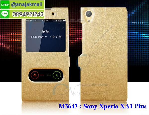 เคสประกบ 2 ชั้น sony xa1 plus,เอ็กเอ1 พลัส เคสประกบหน้าหลัง,sony xa1 plus เคส,กรอบโชว์เบอร์โซนี่ xa1 plus,เคสอลูมิเนียมกระจก sony xa1 plus,โซนี่ xa1 plus กันกระแทกฝาหลัง,เคสสกรีน sony xa1 plus,เคสนิ่มพิมพ์ลาย sony xa1 plus,เคสซิลิโคน sony xa1 plus,กรอบยางติดแหวนคริสตัลโซนี่ xa1 plus,ซองกันกระแทกสีแดง sony xa1 plus,sony xa1 plus เคสฝาพับการ์ตูน,กรอบหนังการ์ตูน sony xa1 plus,กรอบเพชร sony xa1 plus แต่งคริสตัล,เคสประดับ sony xa1 plus,โซนี่ xa1 plus กันกระแทกพร้อมส่ง,เคสการ์ตูนโซนี่ xa1 plus,เคสยางนิ่มใส sony xa1 plus,โซนี่ xa1 plus เคสฝาพับ พร้อมส่ง,สกรีนวันพีชเอ็กเอ1 พลัส,กรอบกันกระแทกหลังโซนี่ xa1 plus,ฝาหลังกันกระแทกโซนี่ xa1 plus,กรอบหลังนิ่ม sony xa1 plus กันกระแทก,ตัวการ์ตูนนิ่มเอ็กเอ1 พลัส,เคสสายคล้องคอนิ่มเอ็กเอ1 พลัส,ยางนิ่มการ์ตูนโซนี่ xa1 plus,เอ็กเอ1 พลัส เคสประกบหัวท้าย,โซนี่ xa1 plus ยางกันกระแทก,เคสโซนี่ xa1 plus ยางนิ่ม พร้อมส่ง,ปลอกโทรศัพท์ sony xa1 plus ฝาพับ,เครชกันกระแทกนิ่มเอ็กเอ1 พลัส,ฝาหลังกันกระแทกเอ็กเอ1 พลัส,พร้อมส่งโซนี่ xa1 plus ฝาพับไดอารี่,เคสโซนี่ xa1 plus สกรีนการ์ตูน พร้อมส่ง,เอ็กเอ1 พลัส เคสหนังฝาพับใส่เงิน,เคสเงามิเนียมเอ็กเอ1 พลัส,กรอบ sony xa1 plus ฝาพับสีแดง,กรอบหนังโซนี่ xa1 plus ไดอารี่,ฝาพับ โซนี่ xa1 plus เปิดปิด พร้อมส่ง,สกรีนการ์ตูน sony xa1 plus ยางนิ่ม,โซนี่ xa1 plus เคสไดอารี่หนังฝาพับ,ปลอกมือถือฝาพับ sony xa1 plus,เคสยางติดคริสตัลโซนี่ xa1 plus,กรอบหนังสกรีนการ์ตูนเอ็กเอ1 พลัส,sony xa1 plus กรอบกันกระแทกสีแดง,เคสโซนี่ xa1 plus มีช่องใส่บัตร,เอ็กเอ1 พลัส เคสมีลายคล้องคอ,กรอบหนังลายการ์ตูนโซนี่ xa1 plus,เคสหนังใส่เงินใส่บัตรเอ็กเอ1 พลัส,ฝาพับมีช่องใส่บัตรเอ็กเอ1 พลัส,ฝาครอบหลัง sony xa1 plus ยางกันกระแทก,กรอบประกบหน้าหลังเอ็กเอ1 พลัส,ตัวการ์ตูนโซนี่ xa1 plus,ซิลิโคนนิ่มโซนี่ xa1 plus พร้อมส่ง,เคส sony xa1 plus ฝาพับสีแดง,เอ็กเอ1 พลัส ฝาครอบหลังลายการ์ตูน,sony xa1 plus ฝาหลังยางกันกระแทกสีแดง,sony xa1 plus ซองหนังฝาพับ,ฝาพับพร้อมสายคล้องมือเอ็กเอ1 พลัส,เคสนิ่มติดตัวการ์ตูนเอ็กเอ1 พลัส,เคสประกบหน้าหลังโซนี่ xa1 plus,พิมโซนี่ xa1 plus ลายการ์ตูน,โซนี่ xa1 plus ฝาหลังประกบหน้าหลัง,โซนี่ xa1 plus เคสยางลายการ์ตูน พร้อมส่ง