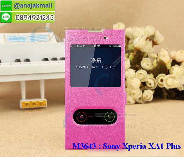 เคสประกบ 2 ชั้น sony xa1 plus,เอ็กเอ1 พลัส เคสประกบหน้าหลัง,sony xa1 plus เคส,กรอบโชว์เบอร์โซนี่ xa1 plus,เคสอลูมิเนียมกระจก sony xa1 plus,โซนี่ xa1 plus กันกระแทกฝาหลัง,เคสสกรีน sony xa1 plus,เคสนิ่มพิมพ์ลาย sony xa1 plus,เคสซิลิโคน sony xa1 plus,กรอบยางติดแหวนคริสตัลโซนี่ xa1 plus,ซองกันกระแทกสีแดง sony xa1 plus,sony xa1 plus เคสฝาพับการ์ตูน,กรอบหนังการ์ตูน sony xa1 plus,กรอบเพชร sony xa1 plus แต่งคริสตัล,เคสประดับ sony xa1 plus,โซนี่ xa1 plus กันกระแทกพร้อมส่ง,เคสการ์ตูนโซนี่ xa1 plus,เคสยางนิ่มใส sony xa1 plus,โซนี่ xa1 plus เคสฝาพับ พร้อมส่ง,สกรีนวันพีชเอ็กเอ1 พลัส,กรอบกันกระแทกหลังโซนี่ xa1 plus,ฝาหลังกันกระแทกโซนี่ xa1 plus,กรอบหลังนิ่ม sony xa1 plus กันกระแทก,ตัวการ์ตูนนิ่มเอ็กเอ1 พลัส,เคสสายคล้องคอนิ่มเอ็กเอ1 พลัส,ยางนิ่มการ์ตูนโซนี่ xa1 plus,เอ็กเอ1 พลัส เคสประกบหัวท้าย,โซนี่ xa1 plus ยางกันกระแทก,เคสโซนี่ xa1 plus ยางนิ่ม พร้อมส่ง,ปลอกโทรศัพท์ sony xa1 plus ฝาพับ,เครชกันกระแทกนิ่มเอ็กเอ1 พลัส,ฝาหลังกันกระแทกเอ็กเอ1 พลัส,พร้อมส่งโซนี่ xa1 plus ฝาพับไดอารี่,เคสโซนี่ xa1 plus สกรีนการ์ตูน พร้อมส่ง,เอ็กเอ1 พลัส เคสหนังฝาพับใส่เงิน,เคสเงามิเนียมเอ็กเอ1 พลัส,กรอบ sony xa1 plus ฝาพับสีแดง,กรอบหนังโซนี่ xa1 plus ไดอารี่,ฝาพับ โซนี่ xa1 plus เปิดปิด พร้อมส่ง,สกรีนการ์ตูน sony xa1 plus ยางนิ่ม,โซนี่ xa1 plus เคสไดอารี่หนังฝาพับ,ปลอกมือถือฝาพับ sony xa1 plus,เคสยางติดคริสตัลโซนี่ xa1 plus,กรอบหนังสกรีนการ์ตูนเอ็กเอ1 พลัส,sony xa1 plus กรอบกันกระแทกสีแดง,เคสโซนี่ xa1 plus มีช่องใส่บัตร,เอ็กเอ1 พลัส เคสมีลายคล้องคอ,กรอบหนังลายการ์ตูนโซนี่ xa1 plus,เคสหนังใส่เงินใส่บัตรเอ็กเอ1 พลัส,ฝาพับมีช่องใส่บัตรเอ็กเอ1 พลัส,ฝาครอบหลัง sony xa1 plus ยางกันกระแทก,กรอบประกบหน้าหลังเอ็กเอ1 พลัส,ตัวการ์ตูนโซนี่ xa1 plus,ซิลิโคนนิ่มโซนี่ xa1 plus พร้อมส่ง,เคส sony xa1 plus ฝาพับสีแดง,เอ็กเอ1 พลัส ฝาครอบหลังลายการ์ตูน,sony xa1 plus ฝาหลังยางกันกระแทกสีแดง,sony xa1 plus ซองหนังฝาพับ,ฝาพับพร้อมสายคล้องมือเอ็กเอ1 พลัส,เคสนิ่มติดตัวการ์ตูนเอ็กเอ1 พลัส,เคสประกบหน้าหลังโซนี่ xa1 plus,พิมโซนี่ xa1 plus ลายการ์ตูน,โซนี่ xa1 plus ฝาหลังประกบหน้าหลัง,โซนี่ xa1 plus เคสยางลายการ์ตูน พร้อมส่ง