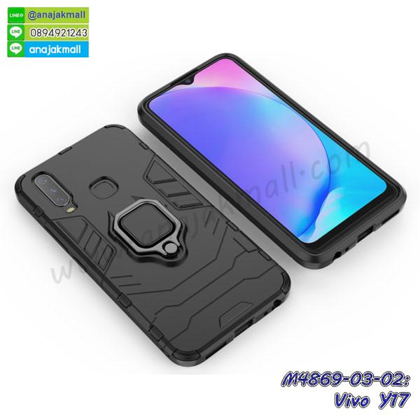 vivo y17 ยางนิ่มพร้อมสายคล้องมือ,สกรีนยางนิ่ม vivo y17 การ์ตูน,เคสระบายความร้อน vivo y17,เคสกันกระแทก vivo y17,vivo y17 เคสพร้อมส่ง,เคสขอบสียางนิ่มvivo y17,เคสฝาพับ vivo y17,สกรีนเคสตามสั่ง vivo y17,เคสแต่งคริสตัล vivo y17,เคสยางขอบทองติดแหวน vivo y17,กรอบยางติดแหวน vivo y17,กรอบยางดอกไม้ติดคริสตัล vivo y17,vivo y17 เคสประกบหัวท้าย,ยางนิ่มสีใส vivo y17 กันกระแทก,เครชคล้องคอ vivo y17,ฟิล์มกระจกลายการ์ตูน vivo y17,เคสกากเพชรติดแหวน vivo y17,เคสกระเป๋า vivo y17,เคสสายสะพาย vivo y17,เคสกรอบติดเพชรแหวนคริสตัล vivo y17,กรอบอลูมิเนียม vivo y17,กรอบกระจกเงายาง vivo y17,vivo y17 กรอบยางแต่งลายการ์ตูน,ซองหนังการ์ตูน vivo y17,เคสยางนิ่ม vivo y17,พร้อมส่งกันกระแทก vivo y17,ยางสีพร้อมขาตั้งกันกระแทก vivo y17,vivo y17 กรอบประกบหัวท้าย,กรอบกันกระแทก vivo y17 พร้อมส่ง