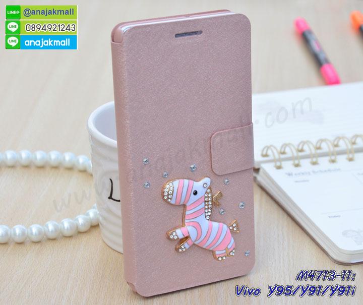 สกรีนยางนิ่ม vivo y95 y91 การ์ตูน,เคสระบายความร้อน vivo y95 y91,เคสกันกระแทก vivo y95 y91,vivo y95 y91 เคสพร้อมส่ง,เคสขอบสียางนิ่มvivo y95 y91,เคสฝาพับ vivo y95 y91,สกรีนเคสตามสั่ง vivo y95 y91,เคสแต่งคริสตัล vivo y95 y91,เคสยางขอบทองติดแหวน vivo y95 y91,กรอบยางติดแหวน vivo y95 y91,กรอบยางดอกไม้ติดคริสตัล vivo y95 y91,vivo y95 y91 เคสประกบหัวท้าย,ยางนิ่มสีใส vivo y95 y91 กันกระแทก,เครชคล้องคอ vivo y95 y91,ฟิล์มกระจกลายการ์ตูน vivo y95 y91,เคสกากเพชรติดแหวน vivo y95 y91,เคสกระเป๋า vivo y95 y91,เคสสายสะพาย vivo y95 y91,เคสกรอบติดเพชรแหวนคริสตัล vivo y95 y91,กรอบอลูมิเนียม vivo y95 y91,กรอบกระจกเงายาง vivo y95 y91,vivo y95 y91 กรอบยางแต่งลายการ์ตูน,ซองหนังการ์ตูน vivo y95 y91,เคสยางนิ่ม vivo y95 y91,พร้อมส่งกันกระแทก vivo y95 y91,ยางสีพร้อมขาตั้งกันกระแทก vivo y95 y91,vivo y95 y91 กรอบประกบหัวท้าย,กรอบกันกระแทก vivo y95 y91 พร้อมส่ง,เคสสกรีน 3 มิติ vivo y95 y91,ซองหนัง vivo y95 y91,vivo y95 y91 กรอบยางกระจกเงาคริสตัล,ปลอกลายการ์ตูนvivo y95 y91 พร้อมส่ง,เคส vivo y95 y91 พร้อมส่ง กันกระแทก,vivo y95 y91 กรอบกันกระแทก พร้อมส่ง,เคสไดอารี่ vivo y95 y91,กรอบยางติดแหวน vivo y95 y91,เครชกันกระแทก vivo y95 y91,เคสยางนิ่มคริสตัลติดแหวน vivo y95 y91,สกรีนพลาสติก vivo y95 y91,เคสประกบหน้าหลัง vivo y95 y91,ฝาพับกระจกเงา vivo y95 y91,vivo y95 y91 เคสพิมพ์ลายพร้อมส่ง,เคสกระเป๋าคริสตัล vivo y95 y91,เคสแข็งพิมพ์ลาย vivo y95 y91,vivo y95 y91 เคสโชว์เบอร์,vivo y95 y91 ฝาหลังกระกบหัวท้าย