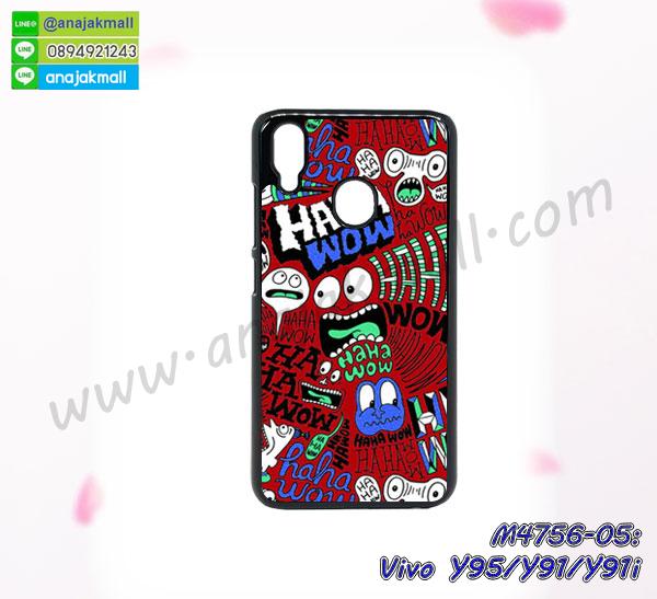 สกรีนยางนิ่ม vivo y95 y91 การ์ตูน,เคสระบายความร้อน vivo y95 y91,เคสกันกระแทก vivo y95 y91,vivo y95 y91 เคสพร้อมส่ง,เคสขอบสียางนิ่มvivo y95 y91,เคสฝาพับ vivo y95 y91,สกรีนเคสตามสั่ง vivo y95 y91,เคสแต่งคริสตัล vivo y95 y91,เคสยางขอบทองติดแหวน vivo y95 y91,กรอบยางติดแหวน vivo y95 y91,กรอบยางดอกไม้ติดคริสตัล vivo y95 y91,vivo y95 y91 เคสประกบหัวท้าย,ยางนิ่มสีใส vivo y95 y91 กันกระแทก,เครชคล้องคอ vivo y95 y91,ฟิล์มกระจกลายการ์ตูน vivo y95 y91,เคสกากเพชรติดแหวน vivo y95 y91,เคสกระเป๋า vivo y95 y91,เคสสายสะพาย vivo y95 y91,เคสกรอบติดเพชรแหวนคริสตัล vivo y95 y91,กรอบอลูมิเนียม vivo y95 y91,กรอบกระจกเงายาง vivo y95 y91,vivo y95 y91 กรอบยางแต่งลายการ์ตูน,ซองหนังการ์ตูน vivo y95 y91,เคสยางนิ่ม vivo y95 y91,พร้อมส่งกันกระแทก vivo y95 y91,ยางสีพร้อมขาตั้งกันกระแทก vivo y95 y91,vivo y95 y91 กรอบประกบหัวท้าย,กรอบกันกระแทก vivo y95 y91 พร้อมส่ง,เคสสกรีน 3 มิติ vivo y95 y91,ซองหนัง vivo y95 y91,vivo y95 y91 กรอบยางกระจกเงาคริสตัล,ปลอกลายการ์ตูนvivo y95 y91 พร้อมส่ง,เคส vivo y95 y91 พร้อมส่ง กันกระแทก,vivo y95 y91 กรอบกันกระแทก พร้อมส่ง,เคสไดอารี่ vivo y95 y91,กรอบยางติดแหวน vivo y95 y91,เครชกันกระแทก vivo y95 y91,เคสยางนิ่มคริสตัลติดแหวน vivo y95 y91,สกรีนพลาสติก vivo y95 y91,เคสประกบหน้าหลัง vivo y95 y91,ฝาพับกระจกเงา vivo y95 y91,vivo y95 y91 เคสพิมพ์ลายพร้อมส่ง,เคสกระเป๋าคริสตัล vivo y95 y91,เคสแข็งพิมพ์ลาย vivo y95 y91,vivo y95 y91 เคสโชว์เบอร์,vivo y95 y91 ฝาหลังกระกบหัวท้าย