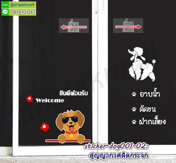 สูญญากาศใสติดกระจก,พิมพ์สติ๊กเกอร์แต่งร้าน,สูญญากาศลายมงคล,สูญญากาศลายปลาคาร์ฟ,สูญญากาศลายม้ามงคล,สูญญากาศลายเสือ,พิมพ์ uv สูญญากาศแต่งร้าน,สติ๊กเกอร์ติดกระจกร้านกาแฟ,สูญญากาศใสแต่งบ้าน,สูญญากาศฝ้าติดกระจก,สูญญากาศ welcome,สติ๊กเกอร์ขอบคุณ,สติ๊กเกอร์ติดระวังแตก,สติ๊กเกอร์อย่าโยนระวังแตก,พิมพ์ฉลากสินค้าสติ๊กเกอร์,รับพิมพ์สูญญากาศติดกระจก,รับพิมพ์สติ๊กเกอร์ติดผนัง,รับพิมพ์สติ๊กเกอร์ฉลากอาหาร,สติ๊กเกอร์ขอบคุณลูกค้า, สติ๊กเกอร์ thankyou,สติ๊กเกอร์กันน้ำ,สติ๊กเกอร์ร้านน้องหมา,สูญญากาศร้านน้องหมา,สูญญากาศรับตัดขน,สติ๊กเกอร์ติดกระจก,สูญญากาศร้านน้องหมา,สูญญากาศติดกระจก,สติ๊กเกอร์สูญญากาศ,สติ๊กเกอร์เพ็ทช็อป,สติ๊กเกอร์แต่งประตู,สูญญากาศลายการ์ตูน,สติ๊กเกอร์สูญญากาศน้องหมาซาลอน,แผ่นสูญญากาศติดกระจก,สติ๊กเกอร์ลายการ์ตูนติดประตู,สติ๊กเกอร์ติดกระจกไม่มีกาว,สติ๊กเกอร์สูญญากาศลายอาบน้ำตัดขน,สติ๊กเกอร์สูญญากาศลายการ์ตูน,แผ่นสูญญากาศติดกระจกลายการ์ตูน,แผ่นสูญญากาศลายการ์ตูนแต่งร้านน้องหมา,สติ๊กเกอร์เพ็ทช็อปตัดขนอาบน้ำฝากเลี้ยง,แผ่นสูญญากาศลายการ์ตูน,ป้ายสูญญากาศ,แผ่นสติ๊กเกอร์ลายการ์ตูน,แผ่นใสร้านน้องหมาติดกระจก,แผ่นสติ๊กเกอร์สูญญากาศ,สติ๊กเกอร์petshop