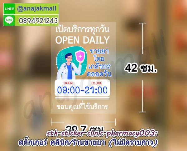 สติกเกอร์สูญญากาศติดป้ายภาษีรถ,แผ่นใสติดพรบ,สติ๊กเกอร์ติดป้ายภาษี,แผ่นสูญญากาศติดป้ายภาษีรถยนต์,กระเป๋าใส่ของในรถยนต์,กระเป๋าใส่ขนมแขวนหลังรถ,กระเป๋าแขวนหลังเบาะ,ตุ๊กตาหน้ารถ,ที่ดูดฝุ่นในรถยนต์,ผ้าเช็ดรถยนต์,สติ๊กเกอร์แต่งรถ,ยางกลมกันลื่น,แผ่นยางกันลื่นในรถยนต์,แท่นวางกันลื่นในรถยนต์,แผ่นยางวางตุ๊กตาหน้ารถ,แผ่นยางวางพระหน้าคอนโซล,ยางกันลื่นวางพระหน้ารถ,แผ่นยางวางหน้าคอนโซล,สูญญากาศใสติดทะเบียนรถ,สติ๊กเกอร์สูญญากาศใสติดกระจกรถยนต์,สูญญากาศใสติดกระจกหน้ารถ,แผ่นกันลื่นวงกลมในรถยนต์,ยางกันลื่นวางหน้ารถ,แผ่นวางของกันลื่นคอนโซลรถ,แผ่นยางวางของกันลื่นในรถยนต์,แผ่นยางวางของกันลื่นวางหน้ารถ,แผ่นยางวงกลมกันลื่นในรถยนต์,ที่วางกันลื่นในรถยนต์,แผ่นวางกันลื่นคอนโซลหน้ารถ,แผ่นวางตุ๊กตาหน้ารถ,ยางกันลื่นวางตุ๊กตาหน้ารถ,ยางกันลื่นทรงกลม,แผ่นยางวางตุ๊กตากันลื่นคอนโซลรถ,กันลื่นวางของในรถยนต์,แท่นวางกันลื่นคอนโซลหน้ารถ,สติ๊กเกอร์ติดป้ายภาษีหน้ารถ,สติ๊กเกอร์มือใหม่หัดขับ,สติ๊กเกอร์ป้ายภาษี,สติกเกอร์ติดรถยนต์,สติกเกอร์สุญญากาศ,สติกเกิอร์ติดป้ายภาษี,สติ๊กเกอร์ติดรถยนต์,แผ่นสุญญากาศใส,สติ๊กเกอร์ติดรูปพระ,แผ่นติดรูปพระหน้ารถ,แผ่นสุญญ่กาศติดป้ายภาษี,แผ่นสุญญากาศใส,สติ๊กเกอร์พรบแคล้วคลาดปลอดภัย,สูญญากาศปลอดภัย,สติ๊กเกอร์แคล้วคลาด,สูญญากาศอยู่เย็นเป็นสุข,สติ๊กเกอร์มั่งคั่งร่ำรวย,สูญญากาศร่ำรวย,สติ๊กเกอร์สูญญากาศปลอดภัย