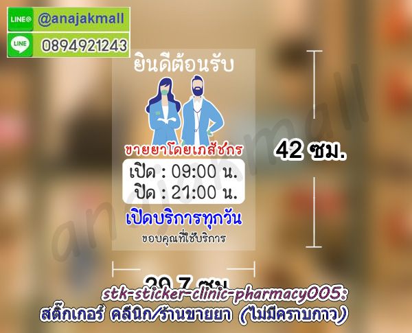 สติกเกอร์สูญญากาศติดป้ายภาษีรถ,แผ่นใสติดพรบ,สติ๊กเกอร์ติดป้ายภาษี,แผ่นสูญญากาศติดป้ายภาษีรถยนต์,กระเป๋าใส่ของในรถยนต์,กระเป๋าใส่ขนมแขวนหลังรถ,กระเป๋าแขวนหลังเบาะ,ตุ๊กตาหน้ารถ,ที่ดูดฝุ่นในรถยนต์,ผ้าเช็ดรถยนต์,สติ๊กเกอร์แต่งรถ,ยางกลมกันลื่น,แผ่นยางกันลื่นในรถยนต์,แท่นวางกันลื่นในรถยนต์,แผ่นยางวางตุ๊กตาหน้ารถ,แผ่นยางวางพระหน้าคอนโซล,ยางกันลื่นวางพระหน้ารถ,แผ่นยางวางหน้าคอนโซล,สูญญากาศใสติดทะเบียนรถ,สติ๊กเกอร์สูญญากาศใสติดกระจกรถยนต์,สูญญากาศใสติดกระจกหน้ารถ,แผ่นกันลื่นวงกลมในรถยนต์,ยางกันลื่นวางหน้ารถ,แผ่นวางของกันลื่นคอนโซลรถ,แผ่นยางวางของกันลื่นในรถยนต์,แผ่นยางวางของกันลื่นวางหน้ารถ,แผ่นยางวงกลมกันลื่นในรถยนต์,ที่วางกันลื่นในรถยนต์,แผ่นวางกันลื่นคอนโซลหน้ารถ,แผ่นวางตุ๊กตาหน้ารถ,ยางกันลื่นวางตุ๊กตาหน้ารถ,ยางกันลื่นทรงกลม,แผ่นยางวางตุ๊กตากันลื่นคอนโซลรถ,กันลื่นวางของในรถยนต์,แท่นวางกันลื่นคอนโซลหน้ารถ,สติ๊กเกอร์ติดป้ายภาษีหน้ารถ,สติ๊กเกอร์มือใหม่หัดขับ,สติ๊กเกอร์ป้ายภาษี,สติกเกอร์ติดรถยนต์,สติกเกอร์สุญญากาศ,สติกเกิอร์ติดป้ายภาษี,สติ๊กเกอร์ติดรถยนต์,แผ่นสุญญากาศใส,สติ๊กเกอร์ติดรูปพระ,แผ่นติดรูปพระหน้ารถ,แผ่นสุญญ่กาศติดป้ายภาษี,แผ่นสุญญากาศใส,สติ๊กเกอร์พรบแคล้วคลาดปลอดภัย,สูญญากาศปลอดภัย,สติ๊กเกอร์แคล้วคลาด,สูญญากาศอยู่เย็นเป็นสุข,สติ๊กเกอร์มั่งคั่งร่ำรวย,สูญญากาศร่ำรวย,สติ๊กเกอร์สูญญากาศปลอดภัย