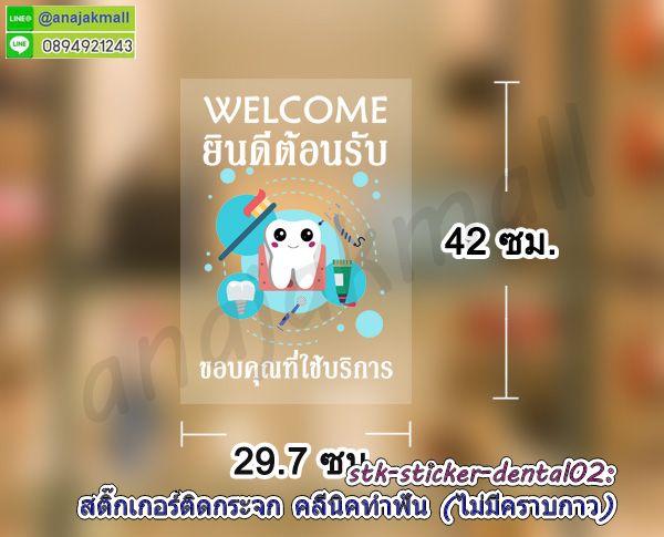 สติกเกอร์สูญญากาศติดป้ายภาษีรถ,แผ่นใสติดพรบ,สติ๊กเกอร์ติดป้ายภาษี,แผ่นสูญญากาศติดป้ายภาษีรถยนต์,กระเป๋าใส่ของในรถยนต์,กระเป๋าใส่ขนมแขวนหลังรถ,กระเป๋าแขวนหลังเบาะ,ตุ๊กตาหน้ารถ,ที่ดูดฝุ่นในรถยนต์,ผ้าเช็ดรถยนต์,สติ๊กเกอร์แต่งรถ,ยางกลมกันลื่น,แผ่นยางกันลื่นในรถยนต์,แท่นวางกันลื่นในรถยนต์,แผ่นยางวางตุ๊กตาหน้ารถ,แผ่นยางวางพระหน้าคอนโซล,ยางกันลื่นวางพระหน้ารถ,แผ่นยางวางหน้าคอนโซล,สูญญากาศใสติดทะเบียนรถ,สติ๊กเกอร์สูญญากาศใสติดกระจกรถยนต์,สูญญากาศใสติดกระจกหน้ารถ,แผ่นกันลื่นวงกลมในรถยนต์,ยางกันลื่นวางหน้ารถ,แผ่นวางของกันลื่นคอนโซลรถ,แผ่นยางวางของกันลื่นในรถยนต์,แผ่นยางวางของกันลื่นวางหน้ารถ,แผ่นยางวงกลมกันลื่นในรถยนต์,ที่วางกันลื่นในรถยนต์,แผ่นวางกันลื่นคอนโซลหน้ารถ,แผ่นวางตุ๊กตาหน้ารถ,ยางกันลื่นวางตุ๊กตาหน้ารถ,ยางกันลื่นทรงกลม,แผ่นยางวางตุ๊กตากันลื่นคอนโซลรถ,กันลื่นวางของในรถยนต์,แท่นวางกันลื่นคอนโซลหน้ารถ,สติ๊กเกอร์ติดป้ายภาษีหน้ารถ,สติ๊กเกอร์มือใหม่หัดขับ,สติ๊กเกอร์ป้ายภาษี,สติกเกอร์ติดรถยนต์,สติกเกอร์สุญญากาศ,สติกเกิอร์ติดป้ายภาษี,สติ๊กเกอร์ติดรถยนต์,แผ่นสุญญากาศใส,สติ๊กเกอร์ติดรูปพระ,แผ่นติดรูปพระหน้ารถ,แผ่นสุญญ่กาศติดป้ายภาษี,แผ่นสุญญากาศใส,สติ๊กเกอร์พรบแคล้วคลาดปลอดภัย,สูญญากาศปลอดภัย,สติ๊กเกอร์แคล้วคลาด,สูญญากาศอยู่เย็นเป็นสุข,สติ๊กเกอร์มั่งคั่งร่ำรวย,สูญญากาศร่ำรวย,สติ๊กเกอร์สูญญากาศปลอดภัย