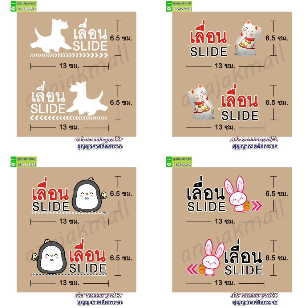 สูญญากาศใสติดกระจก,พิมพ์สติ๊กเกอร์แต่งร้าน,สูญญากาศลายมงคล,สูญญากาศลายปลาคาร์ฟ,สูญญากาศลายม้ามงคล,สูญญากาศลายเสือ,พิมพ์ uv สูญญากาศแต่งร้าน,สติ๊กเกอร์ติดกระจกร้านกาแฟ,สูญญากาศใสแต่งบ้าน,สูญญากาศฝ้าติดกระจก,สติ๊กเกอร์ขอบคุณ,สติ๊กเกอร์ติดระวังแตก,สติ๊กเกอร์อย่าโยนระวังแตก,พิมพ์ฉลากสินค้าสติ๊กเกอร์,รับพิมพ์สูญญากาศติดกระจก,รับพิมพ์สติ๊กเกอร์ติดผนัง,รับพิมพ์สติ๊กเกอร์ฉลากอาหาร,สติ๊กเกอร์ขอบคุณลูกค้า, สติ๊กเกอร์ thankyou,สติ๊กเกอร์กันน้ำ,สูญญากาศคริสต์มาส,สติ๊กเกอร์สูญญากาศงานเทศกาล,สูญญากาศคริสต์มาสแต่งบ้าน,สูญญากาศติดกระจกคริสต์มาส,สติ๊กเกอร์สูญญากาศแต่งกระจก,สูญญากาศใสติดกระจก,สูญญากาศปลาคาร์ฟ,สูญญากาศฮาโลวีน,สูญญากาศติดกระจกวันคริสต์มาส,สูญญากาศแต่งร้านค้า,สูญญากาศร้านกาแฟ,แผ่นสูญญากาศลายการ์ตูน,ป้ายสูญญากาศ,แผ่นสติ๊กเกอร์ลายการ์ตูน,แผ่นใสลายการ์ตูนติดพรบ,แผ่นสติ๊กเกอร์สูญญากาศ,สติ๊กเกอร์เลื่อน,สติ๊กเกอร์ไม่มีกาว,สติ๊กเกอร์เลื่อนติดกระจก,สติ๊กเกอร์สูญญากาศติดกระจก,สติ๊กเกอร์เลื่อน slide,sticker slide,sticker เลื่อน ติดกระจก,sticker สูญญากาศติดกระจก,sticker เลื่อน ติดกระจกไม่มีกาว,sticker สูญญากาศไม่มีกาวติดกระจก,sticker เลื่อนติดประตูกระจก,sticker สูญญกาศติดประตู