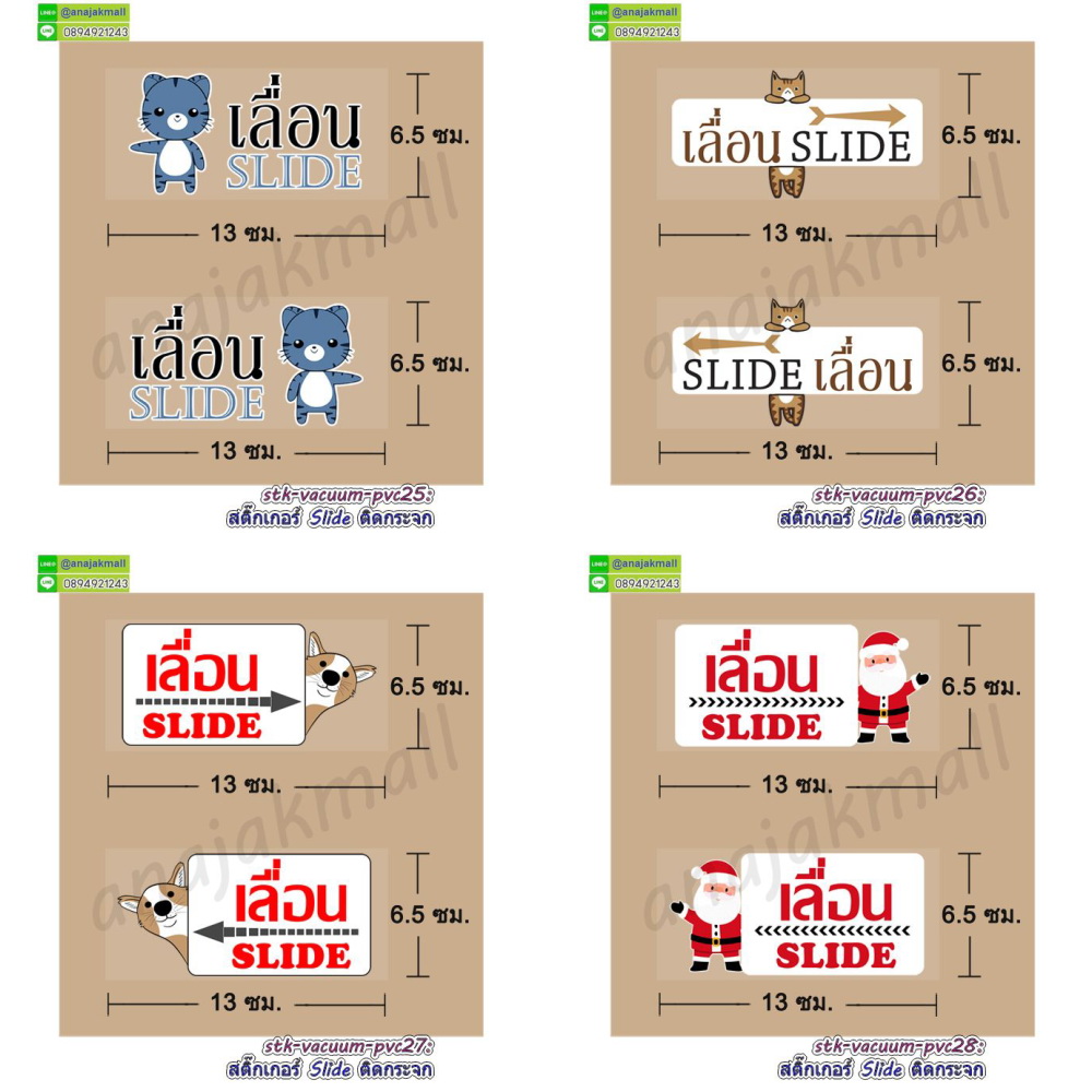 สูญญากาศใสติดกระจก,พิมพ์สติ๊กเกอร์แต่งร้าน,สูญญากาศลายมงคล,สูญญากาศลายปลาคาร์ฟ,สูญญากาศลายม้ามงคล,สูญญากาศลายเสือ,พิมพ์ uv สูญญากาศแต่งร้าน,สติ๊กเกอร์ติดกระจกร้านกาแฟ,สูญญากาศใสแต่งบ้าน,สูญญากาศฝ้าติดกระจก,สติ๊กเกอร์ขอบคุณ,สติ๊กเกอร์ติดระวังแตก,สติ๊กเกอร์อย่าโยนระวังแตก,พิมพ์ฉลากสินค้าสติ๊กเกอร์,รับพิมพ์สูญญากาศติดกระจก,รับพิมพ์สติ๊กเกอร์ติดผนัง,รับพิมพ์สติ๊กเกอร์ฉลากอาหาร,สติ๊กเกอร์ขอบคุณลูกค้า, สติ๊กเกอร์ thankyou,สติ๊กเกอร์กันน้ำ,สูญญากาศคริสต์มาส,สติ๊กเกอร์สูญญากาศงานเทศกาล,สูญญากาศคริสต์มาสแต่งบ้าน,สูญญากาศติดกระจกคริสต์มาส,สติ๊กเกอร์สูญญากาศแต่งกระจก,สูญญากาศใสติดกระจก,สูญญากาศปลาคาร์ฟ,สูญญากาศฮาโลวีน,สูญญากาศติดกระจกวันคริสต์มาส,สูญญากาศแต่งร้านค้า,สูญญากาศร้านกาแฟ,แผ่นสูญญากาศลายการ์ตูน,ป้ายสูญญากาศ,แผ่นสติ๊กเกอร์ลายการ์ตูน,แผ่นใสลายการ์ตูนติดพรบ,แผ่นสติ๊กเกอร์สูญญากาศ,สติ๊กเกอร์เลื่อน,สติ๊กเกอร์ไม่มีกาว,สติ๊กเกอร์เลื่อนติดกระจก,สติ๊กเกอร์สูญญากาศติดกระจก,สติ๊กเกอร์เลื่อน slide,sticker slide,sticker เลื่อน ติดกระจก,sticker สูญญากาศติดกระจก,sticker เลื่อน ติดกระจกไม่มีกาว,sticker สูญญากาศไม่มีกาวติดกระจก,sticker เลื่อนติดประตูกระจก,sticker สูญญกาศติดประตู