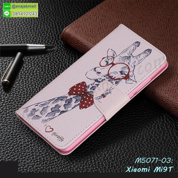 สกรีนยาง xiaomi mi9t,สกรีนหนัง xiaomi mi9t,เคสฝาพับแต่งคริสตัล xiaomi mi9t,เคส xiaomi mi9t ประกบหัวท้าย,เคสลายการ์ตูน xiaomi mi9t,พิมมินเนี่ยน xiaomi mi9t,เคสแข็งแต่งคริสตัล xiaomi mi9t,กรอบตู้น้ำไหลxiaomi mi9t,เคสหนังคริสตัล xiaomi mi9t,เคสซิลิโคนนิ่ม xiaomi mi9t,เคสประกอบ xiaomi mi9t,กรอบประกบหัวท้าย xiaomi mi9t,เคสกระต่ายสายคล้อง xiaomi mi9t,หนังฝาพับ xiaomi mi9t,รับสกรีนเคส xiaomi mi9t,เคสประดับ xiaomi mi9t,เคสหนัง xiaomi mi9t,เคสฝาพับ xiaomi mi9t,เคสประกบหัวท้าย xiaomi mi9t,ยางกันกระแทก xiaomi mi9t,เครสสกรีนการ์ตูน xiaomi mi9t,โรบอทกันกระแทก xiaomi mi9t,ไอรอนแมนกันกระแทก xiaomi mi9t,xiaomi mi9t เคสประกบหัวท้าย,กรอบยางกันกระแทก xiaomi mi9t,เคสหนังลายการ์ตูน xiaomi mi9t,เคสพิมพ์ลาย xiaomi mi9t,เคสไดอารี่ xiaomi mi9t,เคสหนัง xiaomi mi9t,พิมเครชลายการ์ตูน xiaomi mi9t,เคสยางตัวการ์ตูน xiaomi mi9t,รับสกรีนเคส xiaomi mi9t,กรอบโรบอท xiaomi mi9t กันกระแทก,กรอบยางกันกระแทก xiaomi mi9t