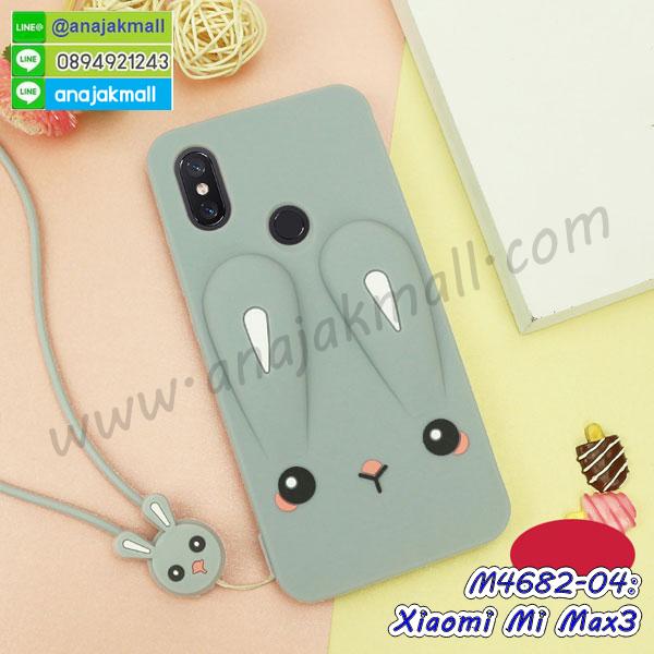 เคสสกรีน xiaomi mi max3,รับสกรีนเคส xiaomi mi max3,เคสประดับ xiaomi mi max3,เคสหนัง xiaomi mi max3,เคสฝาพับ xiaomi mi max3,เคสประกบหัวท้าย xiaomi mi max3,ยางกันกระแทก xiaomi mi max3,เครสสกรีนการ์ตูน xiaomi mi max3,โรบอทกันกระแทก xiaomi mi max3,ไอรอนแมนกันกระแทก xiaomi mi max3,xiaomi mi max3 เคสประกบหัวท้าย,กรอบยางกันกระแทก xiaomi mi max3,เคสหนังลายการ์ตูน xiaomi mi max3,เคสพิมพ์ลาย xiaomi mi max3,เคสไดอารี่ xiaomi mi max3,เคสหนัง xiaomi mi max3,พิมเครชลายการ์ตูน xiaomi mi max3,เคสยางตัวการ์ตูน xiaomi mi max3,รับสกรีนเคส xiaomi mi max3,กรอบโรบอท xiaomi mi max3 กันกระแทก,กรอบยางกันกระแทก xiaomi mi max3,xiaomi mi max3 เคส,เคสหนังประดับ xiaomi mi max3,เคสฝาพับประดับ xiaomi mi max3,ฝาหลังลายหิน xiaomi mi max3,เคสลายหินอ่อน xiaomi mi max3,เคส xiaomi mi max3 ประกบหน้าหลัง,หนัง xiaomi mi max3 ไดอารี่,เคสโรบอทกันกระแทก xiaomi mi max3,กรอบประกบหน้าหลัง xiaomi mi max3,ฟิล์มกระจกลายการ์ตูน xiaomi mi max3,เคสประกบ xiaomi mi max3 หัวท้าย,เคสตกแต่งเพชร xiaomi mi max3,เคสฝาพับประดับเพชร xiaomi mi max3,เคสอลูมิเนียม xiaomi mi max3,สกรีนเคสคู่ xiaomi mi max3,เคสวินทเจ xiaomi mi max3,เคสแต่งคริสตัล xiaomi mi max3,xiaomi mi max3 ฝาหลังกันกระแทก,กรอบหลัง xiaomi mi max3 โรบอทกันกระแทก,สกรีนเคสฝาพับ xiaomi mi max3,เคสทูโทน xiaomi mi max3,เคสสกรีนดาราเกาหลี xiaomi mi max3,แหวนคริสตัลติดเคส xiaomi mi max3,เคสแข็งพิมพ์ลาย xiaomi mi max3,กรอบ xiaomi mi max3 หลังกระจกเงา,ปลอกเคสกันกระแทก xiaomi mi max3 โรบอท,เคสแข็งลายการ์ตูน xiaomi mi max3,เคสหนังเปิดปิด xiaomi mi max3,xiaomi mi max3 กรอบกันกระแทก,พิมพ์ xiaomi mi max3,เคส xiaomi mi max3 ประกบหน้าหลัง,กรอบเงากระจก xiaomi mi max3,พิมพ์ xiaomi mi max3,พิมพ์มินเนี่ยน xiaomi mi max3,กรอบนิ่มติดแหวน xiaomi mi max3,เคสประกบหน้าหลัง xiaomi mi max3,เคสตัวการ์ตูน xiaomi mi max3,เคสไดอารี่ xiaomi mi max3 ใส่บัตร,กรอบนิ่มยางกันกระแทก xiaomi mi max3,xiaomi mi max3 เคสเงากระจก,เคสขอบอลูมิเนียม xiaomi mi max3,เคสโชว์เบอร์ xiaomi mi max3,สกรีนเคส xiaomi mi max3,กรอบนิ่มลาย xiaomi mi max3,เคสแข็งหนัง xiaomi mi max3,ยางใส xiaomi mi max3,เคสแข็งใส xiaomi mi max3,สกรีน xiaomi mi max3,สกรีนเคสนิ่มลายหิน xiaomi mi max3,กระเป๋าสะพาย xiaomi mi max3 คริสตัล