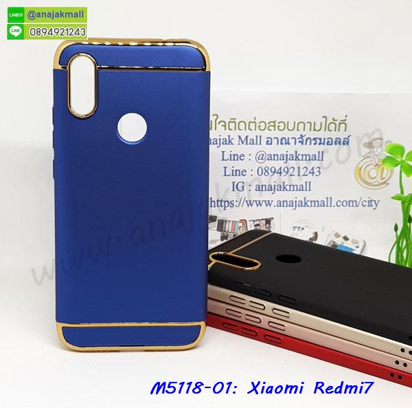 สั่งสกรีนเคส xiaomi redmi7,ฝาหลังกันกระแทก xiaomi redmi7,ฝาหลังประกบหัวท้าย xiaomi redmi7,เคสซิลิโคน xiaomi redmi7,เคสแต่งเพชร xiaomi redmi7,ฝาพับเงากระจก xiaomi redmi7,เคสหนัง xiaomi redmi7 ใส่บัตร,พร้อมส่งฝาพับใส่บัตร xiaomi redmi7,xiaomi redmi7 ฝาพับกันกระแทกเงากระจก,กรอบยางใสขอบสี xiaomi redmi7 กันกระแทก,สกรีนฝาพับการ์ตูน xiaomi redmi7,เคสคริสตัล xiaomi redmi7,xiaomi redmi7 หนังฝาพับใส่บัตรใส่เงิน,สกรีนยาง xiaomi redmi7,สกรีนหนัง xiaomi redmi7,เคสฝาพับแต่งคริสตัล xiaomi redmi7,เคส xiaomi redmi7 ประกบหัวท้าย,เคสลายการ์ตูน xiaomi redmi7,พิมมินเนี่ยน xiaomi redmi7,เคสแข็งแต่งคริสตัล xiaomi redmi7,กรอบตู้น้ำไหลxiaomi redmi7,เคสหนังคริสตัล xiaomi redmi7,เคสซิลิโคนนิ่ม xiaomi redmi7,เคสประกอบ xiaomi redmi7,กรอบประกบหัวท้าย xiaomi redmi7,เคสกระต่ายสายคล้อง xiaomi redmi7,หนังฝาพับ xiaomi redmi7,กรอบกันกระแทกเคฟล่า xiaomi redmi7,ยางนิ่มลายเคฟล่า xiaomi redmi7,เคสเคฟล่า xiaomi redmi7