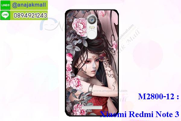 เคส xiaomi redmi note3,xiaomi redmi note3 เคสพร้อมส่งลายการ์ตูน,รับพิมพ์เคสวีโก xiaomi note3,เคสประดับ xiaomi redmi note3,เคสหนัง xiaomi redmi note3,กรอบกันกระแทก xiaomi note3 พร้อมส่ง,เคสฝาพับ xiaomi redmi note3,เคส xiaomi note3 ลายการ์ตูน,เคสโรบอทวีโก xiaomi note3,สั่งทำเคสลายดาราเกาหลีวีโก xiaomi note3,หนังไดอารี่ วีโก้xiaomi note3,วีโก้xiaomi note3เครสเกราะกันกระแทก,เคสพิมพ์ลาย xiaomi redmi note3,ฝาพับหนังนิ่มวีโก xiaomi note3,ไดอารี่ xiaomi note3 ลายการ์ตูน,เคสฝาหลัง xiaomi note3 ลายการ์ตูน,เคสกันกระแทกวีโก xiaomi note3,เคสไดอารี่วีโก xiaomi note3,เคสหนังวีโก xiaomi note3,รับสกรีนเคสยางวีโก xiaomi note3,กรอบหนังวีโก้xiaomi note3ใส่บัตร,ฝาพับหนังใส่บัตรวีโก้xiaomi note3,เคสยางตัวการ์ตูน xiaomi redmi note3,ฝาพับลายการ์ตูนวีโก้xiaomi note3,สั่งสกรีนเคสวีโก xiaomi note3,เคสหนังประดับ xiaomi redmi note3,เคสฝาพับประดับ xiaomi redmi note3,เคสหนังเปิดปิดวีโก xiaomi note3,เคสยางติดคริสตัล xiaomi redmi note3,พร้อมส่ง xiaomi note3 ลายการ์ตูน,กรอบมือถือ xiaomi redmi note3 สวยๆ,พิมพ์เคสหนัง xiaomi note3 ฝาพับ,พิมพ์ฝาพับ xiaomi note3 ลายการ์ตูน,เคสอลูมิเนียมสกรีน xiaomi redmi note3,เคสตกแต่งเพชร xiaomi redmi note3,กรอบกันกระแทกนิ่มวีโก xiaomi note3,เคสฝาพับประดับเพชร xiaomi redmi note3,xiaomi redmi note3 เคสลายดอกไม้,สกรีนเคสดาราเกาหลีวีโก xiaomi note3,กรอบยางติดแหวนวีโก้xiaomi note3,กรอบยางนิ่มลายการ์ตูนวีโก้xiaomi note3,กรอบยางลาอะนิเมะวีโก้xiaomi note3,เคสอลูมิเนียมวีโก xiaomi note3,เคส xiaomi redmi note3 ลายการ์ตูนน่ารัก,เคสทูโทนวีโก xiaomi note3,xiaomi note3 หนังฝาพับเปิดปิด,สกรีน xiaomi redmi note3 ลายการ์ตูน,กรอบยางสกรีน xiaomi note3,เคสโชว์เบอร์วีโก xiaomi note3,วีโก้xiaomi note3ฝาพับไดอารี่,กรอบหนังพิมพ์ลายวีโก xiaomi note3,กรอบยางนิ่มวีโก xiaomi note3,เกราะxiaomi redmi note3 กันกระแทกเท่ห์ๆ,ฝาพับลายการ์ตูนวีโก้xiaomi note3,ยางสกรีนลายการ์ตูนวีโก xiaomi note3,xiaomi redmi note3 เกราะกันกระแทกเท่ห์,เคสหนังลายการ์ตูนวีโก xiaomi note3,กรอบโชว์เบอร์วีโก xiaomi note3,เคสฟรุ๊งฟริ๊ง xiaomi redmi note3,เคสเพชร xiaomi redmi note3,กรอบนิ่ม xiaomi note3 ลายมินเนี่ยน,เคสนิ่ม xiaomi note3 ลายวันพีช,เคสกระเป๋าแต่งเพชร xiaomi redmi note3,กรอบเงากระจก xiaomi note3,เคสคริสตัล xiaomi note3,เคสฟรุ๊งฟริ๊ง xiaomi note3,กรอบฝาพับหนังวีโก xiaomi note3,สั่งพิมพ์เคสยางวีโก xiaomi note3,ฝาหลังยางนิ่มวีโก xiaomi note3,เคส xiaomi redmi note3 ลายวินเทจ,กรอบหนังนิ่มวีโก xiaomi note3,xiaomi note3 กรอบกันกระแทก,ฝาพับ xiaomi note3 ลาย,กรอบ xiaomi note3 เงากระจก,รับพิมพ์ยางวีโก xiaomi note3,พิมพ์เคสหนังโชว์เบอร์วีโก xiaomi note3,ฝาหลังลายการ์ตูน xiaomi note3,เคสไดอารี่วีโก xiaomi note3,เคสหนังเปิดปิดวีโก xiaomi note3,เคส xiaomi redmi note3 ลายหินอ่อน,สกรีนเคสแข็งวีโก xiaomi note3