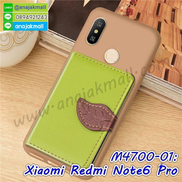 กรอบเคสแข็งปิดหลังมีลาย xiaomi redmi note6 pro,เครสกันกระแทกหล่อๆ ลุยๆ xiaomi redmi note6 pro,เครสแนวสปอร์ตxiaomi redmi note6 pro,กรอบมือถือแนวหุ่นยนต์ xiaomi redmi note6 pro,เครสประกอบหุ่นยนต์ xiaomi redmi note6 pro,เครสไอรอนแมน,เกราะโทรศัพท์ xiaomi redmi note6 pro,กรอบปิดหลังสีล้วน xiaomi redmi note6 pro,เคสฝาพับกระเป๋า xiaomi redmi note6 pro,กรอบครอบหลังนิ่ม xiaomi redmi note6 pro,ปลอกโทรศัพท์ xiaomi redmi note6 pro,ซองเคสแบบเหน็บ xiaomi redmi note6 pro,เครสแหวนคล้องมือ xiaomi redmi note6 pro,เครสปิดหลังลายการ์ตูน xiaomi redmi note6 pro,กรอบมือถือแบบนิ่มมีลายน่ารัก xiaomi redmi note6 pro,สกรีนลายเคสรูปดาราเกาหลี xiaomi redmi note6 pro,สกรีนเคสลาย got7 xiaomi redmi note6 pro,เคสกระจกเงา xiaomi redmi note6 pro,เครสติดแหวน xiaomi redmi note6 pro,xiaomi redmi note6 pro กรอบหลังกันกระแทกสีแดง,ยางนิ่มการ์ตูน xiaomi redmi note6 pro,เคสกันกระแทกมีขาตั้ง xiaomi redmi note6 pro,เคสโรบอทสีพื้น xiaomi redmi note6 pro,เคสฝาพับมีช่องบัตรหลายช่อง xiaomi redmi note6 pro,กระเป๋าใส่มือถือมีสายสะพาย xiaomi redmi note6 pro,ซิลิโคนตัวการ์ตูน xiaomi redmi note6 pro,เคสการ์ตูน xiaomi redmi note6 pro,เครสยางนิ่มใส่หลัง xiaomi redmi note6 pro,เครสแต่งเพชร xiaomi redmi note6 pro,เคสประดับคริสตัลหรู xiaomi redmi note6 pro,เคสยางนิ่ม xiaomi redmi note6 pro,เครสฟรุ้งฟริ้ง xiaomi redmi note6 pro,เคสแข็งการ์ตูน xiaomi redmi note6 pro,เคสยางซิลิโคน xiaomi redmi note6 pro,เคสโรบอทกันกระแทก xiaomi redmi note6 pro,เคสประดับ xiaomi redmi note6 pro,เคสหนัง xiaomi redmi note6 pro,เคสฝาพับ xiaomi redmi note6 pro,ยางกันกระแทก xiaomi redmi note6 pro,เครสสกรีนการ์ตูน xiaomi redmi note6 pro,กรอบยางกันกระแทก xiaomi redmi note6 pro,เคสหนังลายการ์ตูนxiaomi redmi note6 pro,เคสพิมพ์ลาย xiaomi redmi note6 pro,เคสไดอารี่ xiaomi redmi note6 pro,เคสหนัง xiaomi redmi note6 pro,พิมเครชลายการ์ตูน xiaomi redmi note6 pro,เคสยางตัวการ์ตูน xiaomi redmi note6 pro,รับสกรีนเคส xiaomi redmi note6 pro,กรอบยางกันกระแทก xiaomi redmi note6 pro