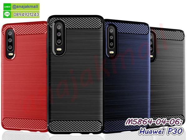 เคสมือถือ huawei p30,เคสมือถือหัวเว่ย p30,เคสใส huawei p30,เคสแข็งใส huawei p30,เคส huawei p30 หนังเปิดปิด,เคสพิมพ์ลายการ์ตูน huawei p30,เคสกันกระแทก huawei p30,ฝาพับลายการ์ตูน huawei p30,huawei p30 ลายการ์ตูน,เคสฝาพับ huawei p30,เคสไดอารี่ huawei p30,หนังโชว์เบอร์ huawei p30,กรอบแข็งใส huawei p30,เคสหนังเปิดปิด huawei p30,กรอบกันกระแทกหัวเว่ย p30,ฝาพับเงากระจก huawei p30,กรอบฝาพับ huawei p30 เงากระจก,ยางนิ่มลายการ์ตูน huawei p30,กรอบยางกันกระแทก huawei p30,เคสแข็งพิมพ์ลาย huawei p30,กรอบมือถือ huawei p30,เคสนิ่มพิมพ์ลาย huawei p30,เคสซิลิโคน huawei p30,huawei p30 ลายการ์ตูน,ปลอกโทรศัพท์การ์ตูน huawei p30,เคสใสคลุมรอบ huawei p30,ยางลายโดเรม่อนหัวเว่ย p30,เคสเหน็บเอว huawei p30,กันกระแทกหนีบเข็มขัด huawei p30,เคสหนัง huawei p30,เคสฝาพับเงา huawei p30,ซองกันกระแทก huawei p30,กรอบโดเรม่อน huawei p30,เคส huawei p30 ฝาพับเงากระจก,ปลอกโรบอทกันกระแทก huawei p30,เคสยางคล้องมือ huawei p30,สกรีนฝาพับการ์ตูน huawei p30,สกรีนลายการ์ตูน huawei p30,เกราะมือถือหัวเว่ย p30