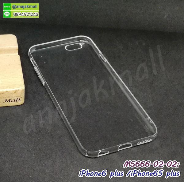 เคส iphone6 plus,รับสกรีนเคสไอโฟน 6 plus,เคส iphone6 plus,เคสหนัง iphone6 plus,เคสไอโฟน6 plus,รับพิมพ์ลาย iphone6 plus,เคสโรบอท iphone6 plus,เคสกันกระแทก iphone6 plus,สั่งทำลาย iphone6 plus,ซองหนังไอโฟน6 plus,เคส iphone6 plus,เคสฝาพับ iphone6 plus,เคสยาง iphone6 plus,เคสตัวการ์ตูน iphone6,ซอง iphone6 plus,กรอบ iphone6 plus,สั่งสกรีนเคส iphone6 plus,case iphone6 plus,เคสฝาพับพิมพ์ลาย iphone6 plus,เคสโชว์เบอร์ iphone6 plus,เคสหนังประดับคริสตัล iphone6 plus,เคส 2 ชั้น กันกระแทก iphone6 plus,เคสนิ่มโรบอท iphone6 plus,เคสหูกระต่าย iphone6 plus,เคสกันกระแทกโรบอท iphone6 plus,เคสแข็งสกรีนลาย 3 มิติ iphone6 plus,เคสไดอารี่ iphone6 plus,เคสประดับ iphone6 plus,เคสยางลายการ์ตูนไอโฟน 6 plus,เคสหนังสกรีนลาย 3 มิติ iphone6 plus,รับทำลายเคส iphone6 plus,เคสกรอบอลูมิเนียม iphone6 plus,กรอบโลหะ iphone6 plus,เคสกรอบอลูมิเนียม,เคสสกรีนไอโฟน6 พลัส,เคสคริสตัล iphone 6 plus,สั่งสกรีนเคส iphone6 plus,พิมพ์ลายการ์ตูนเคส iphone6 plus,เคสหนังลายการ์ตูนไอโฟน6 plus,เคสหูกระต่าย iphone 6 plus,เคสสายสะพาย iphone 6 plus,เคสขวดน้ำหอม iphone 6 plus,เคสกระเป๋าหนัง iphone 6 plus,เคสกระเป๋าคริสตัล iphone 6 plus,เคสคริสตัล iphone 6 plus,ไอรอนแมนกันกระแทก iPhone6 Plus,iPhone6 Plus เคสประกบหัวท้าย,กรอบยางกันกระแทก iPhone6 Plus,เคสหนังลายการ์ตูน iPhone6 Plus,เคสพิมพ์ลาย iPhone6 Plus,เคสไดอารี่ iPhone6 Plus,เคสหนัง iPhone6 Plus,พิมเครชลายการ์ตูน iPhone6 Plus,เคสยางตัวการ์ตูน iPhone6 Plus,รับสกรีนเคส iPhone6 Plus,กรอบโรบอท iPhone6 Plus กันกระแทก,กรอบยางกันกระแทก iPhone6 Plus,iPhone6 Plus เคส,เคสหนังประดับ iPhone6 Plus,เคสฝาพับประดับ iPhone6 Plus,ฝาหลังลายหิน iPhone6 Plus,เคสลายหินอ่อน iPhone6 Plus,เคส iPhone6 Plus ประกบหน้าหลัง,หนัง iPhone6 Plus ไดอารี่,เคสโรบอทกันกระแทก iPhone6 Plus,กรอบประกบหน้าหลัง iPhone6 Plus,ฟิล์มกระจกลายการ์ตูน iPhone6 Plus,เคสประกบ iPhone6 Plus หัวท้าย