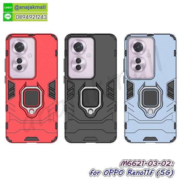 เคส oppo reno11f 5g ยางลายโดเรม่อน,กรอบหนัง oppo reno11f 5g ไดอารี่ใส่บัตร,oppo reno11f 5g เคสพร้อมส่ง,oppo reno11f 5g เคสหนังฝาพับคล้องมือ,รับสกรีนเคส oppo reno11f 5g,เคส oppo reno11f 5g กันกระแทกยาง,เคส oppo reno11f 5g กันกระแทกลายการ์ตูน,เคสพิมพ์ลาย oppo reno11f 5g,เคสมือถือ oppo reno11f 5g,กรอบกันกระแทก oppo reno11f 5g,เคสหนัง oppo reno11f 5g,เคสฝาพับแต่งคริสตัล oppo reno11f 5g,เคสโรบอท oppo reno11f 5g,oppo reno11f 5g เคสกันกระแทกไฮบริด,oppo reno11f 5g เคสฝาพับใส่บัตร,เคสกันกระแทก oppo reno11f 5g,เคสฝาพับ oppo reno11f 5g,เคสโชว์เบอร์ oppo reno11f 5g