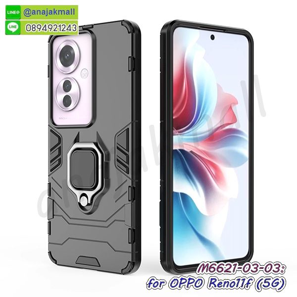 เคส oppo reno11f 5g ยางลายโดเรม่อน,กรอบหนัง oppo reno11f 5g ไดอารี่ใส่บัตร,oppo reno11f 5g เคสพร้อมส่ง,oppo reno11f 5g เคสหนังฝาพับคล้องมือ,รับสกรีนเคส oppo reno11f 5g,เคส oppo reno11f 5g กันกระแทกยาง,เคส oppo reno11f 5g กันกระแทกลายการ์ตูน,เคสพิมพ์ลาย oppo reno11f 5g,เคสมือถือ oppo reno11f 5g,กรอบกันกระแทก oppo reno11f 5g,เคสหนัง oppo reno11f 5g,เคสฝาพับแต่งคริสตัล oppo reno11f 5g,เคสโรบอท oppo reno11f 5g,oppo reno11f 5g เคสกันกระแทกไฮบริด,oppo reno11f 5g เคสฝาพับใส่บัตร,เคสกันกระแทก oppo reno11f 5g,เคสฝาพับ oppo reno11f 5g,เคสโชว์เบอร์ oppo reno11f 5g