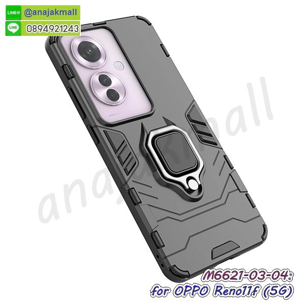 เคส oppo reno11f 5g ยางลายโดเรม่อน,กรอบหนัง oppo reno11f 5g ไดอารี่ใส่บัตร,oppo reno11f 5g เคสพร้อมส่ง,oppo reno11f 5g เคสหนังฝาพับคล้องมือ,รับสกรีนเคส oppo reno11f 5g,เคส oppo reno11f 5g กันกระแทกยาง,เคส oppo reno11f 5g กันกระแทกลายการ์ตูน,เคสพิมพ์ลาย oppo reno11f 5g,เคสมือถือ oppo reno11f 5g,กรอบกันกระแทก oppo reno11f 5g,เคสหนัง oppo reno11f 5g,เคสฝาพับแต่งคริสตัล oppo reno11f 5g,เคสโรบอท oppo reno11f 5g,oppo reno11f 5g เคสกันกระแทกไฮบริด,oppo reno11f 5g เคสฝาพับใส่บัตร,เคสกันกระแทก oppo reno11f 5g,เคสฝาพับ oppo reno11f 5g,เคสโชว์เบอร์ oppo reno11f 5g