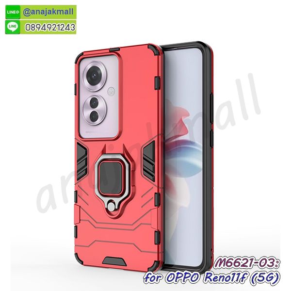 เคส oppo reno11f 5g ยางลายโดเรม่อน,กรอบหนัง oppo reno11f 5g ไดอารี่ใส่บัตร,oppo reno11f 5g เคสพร้อมส่ง,oppo reno11f 5g เคสหนังฝาพับคล้องมือ,รับสกรีนเคส oppo reno11f 5g,เคส oppo reno11f 5g กันกระแทกยาง,เคส oppo reno11f 5g กันกระแทกลายการ์ตูน,เคสพิมพ์ลาย oppo reno11f 5g,เคสมือถือ oppo reno11f 5g,กรอบกันกระแทก oppo reno11f 5g,เคสหนัง oppo reno11f 5g,เคสฝาพับแต่งคริสตัล oppo reno11f 5g,เคสโรบอท oppo reno11f 5g,oppo reno11f 5g เคสกันกระแทกไฮบริด,oppo reno11f 5g เคสฝาพับใส่บัตร,เคสกันกระแทก oppo reno11f 5g,เคสฝาพับ oppo reno11f 5g,เคสโชว์เบอร์ oppo reno11f 5g