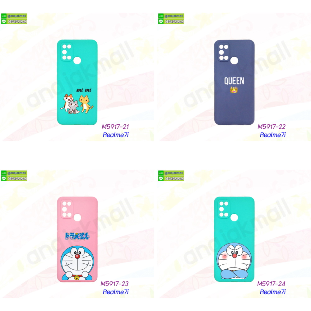 สกรีนยางนิ่ม realme7i การ์ตูน,เคสระบายความร้อน realme7i,เคสกันกระแทก realme7i,realme7i เคสพร้อมส่ง,เคสขอบสียางนิ่ม realme7i,เคสฝาพับ realme7i,สกรีนเคสตามสั่ง realme7i,เคสแต่งคริสตัล realme7i,เคสยางขอบทองติดแหวน realme7i,กรอบยางติดแหวน realme7i,เกราะมือถือ realme c17,กรอบยางดอกไม้ติดคริสตัล realme7i,realme7i เคสประกบหัวท้าย,ยางนิ่มสีใส realme7i กันกระแทก,เคสเปิดปิด realme c17,เคสหนังรับสายได้ realme7i,เครชคล้องคอ realme7i,ฟิล์มกระจกลายการ์ตูน realme7i,เคสกากเพชรติดแหวน realme7i,เคสกระเป๋า realme7i,เคสสายสะพาย realme7i,เคสกรอบติดเพชรแหวนคริสตัล realme7i,เกราะกันกระแทก realme c17,กรอบอลูมิเนียม realme7i,กรอบกระจกเงายาง realme7i,รับสกรีนเคส realme c17,กรอบฝาพับ realme c17,สกรีนลายโดเรม่อน realme c17