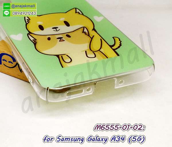 เคสแข็งพิมพ์ลาย samsung a34,samsung a34 เคสโชว์เบอร์,samsung a34 ฝาหลังกระกบหัวท้าย,อลูมิเนียมเงากระจก samsung a34,สกรีนsamsung a34,พิมพ์ลายการ์ตูน samsung a34,กรอบเงากระจก samsung a34,เคสนิ่มพิมพ์ลาย samsung a34,เคสน้ำไหล samsung a34,เคสขวดน้ำหอม samsung a34,ฝาครอบกันกระแทก samsung a34,samsung a34 เคสแต่งคริสตัลติดแหวน พร้อมส่ง,เคสโชว์เบอร์ samsung a34,สั่งสกรีนเคส samsung a34,ฝาหลังกันกระแทก samsung a34,เคสสกรีน samsung a34,samsung a34 เคสวันพีช,รับสกรีนเคส samsung a34,เคสประดับ samsung a34,เคสหนัง samsung a34,เคสฝาพับ samsung a34,ยางกันกระแทก samsung a34,เครสสกรีนการ์ตูน samsung a34