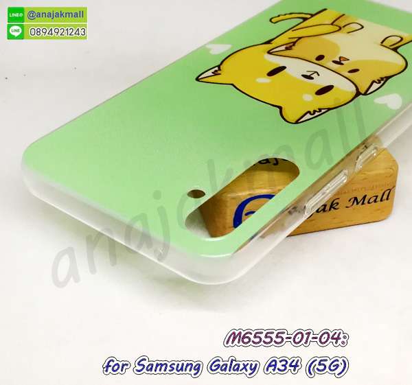 เคสแข็งพิมพ์ลาย samsung a34,samsung a34 เคสโชว์เบอร์,samsung a34 ฝาหลังกระกบหัวท้าย,อลูมิเนียมเงากระจก samsung a34,สกรีนsamsung a34,พิมพ์ลายการ์ตูน samsung a34,กรอบเงากระจก samsung a34,เคสนิ่มพิมพ์ลาย samsung a34,เคสน้ำไหล samsung a34,เคสขวดน้ำหอม samsung a34,ฝาครอบกันกระแทก samsung a34,samsung a34 เคสแต่งคริสตัลติดแหวน พร้อมส่ง,เคสโชว์เบอร์ samsung a34,สั่งสกรีนเคส samsung a34,ฝาหลังกันกระแทก samsung a34,เคสสกรีน samsung a34,samsung a34 เคสวันพีช,รับสกรีนเคส samsung a34,เคสประดับ samsung a34,เคสหนัง samsung a34,เคสฝาพับ samsung a34,ยางกันกระแทก samsung a34,เครสสกรีนการ์ตูน samsung a34