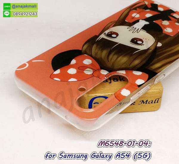 ปลอกลายการ์ตูน samsung a54 พร้อมส่ง,เคส samsung a54 พร้อมส่ง กันกระแทก,samsung a54 กรอบกันกระแทก,เคสไดอารี่ samsung a54,กรอบยางติดแหวน samsung a54,เครชกันกระแทก samsung a54,เคสยางนิ่มคริสตัลติดแหวน samsung a54,สกรีนพลาสติก samsung a54,เคสประกบหน้าหลัง samsung a54,ฝาพับกระจกเงา samsung a54,samsung a54 เคสพิมพ์ลายพร้อมส่ง,เคสกระเป๋าคริสตัล samsung a54,เคสแข็งพิมพ์ลาย samsung a54