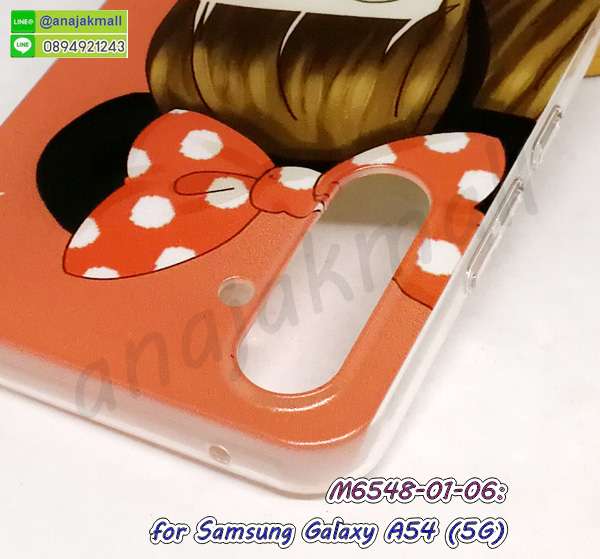 ปลอกลายการ์ตูน samsung a54 พร้อมส่ง,เคส samsung a54 พร้อมส่ง กันกระแทก,samsung a54 กรอบกันกระแทก,เคสไดอารี่ samsung a54,กรอบยางติดแหวน samsung a54,เครชกันกระแทก samsung a54,เคสยางนิ่มคริสตัลติดแหวน samsung a54,สกรีนพลาสติก samsung a54,เคสประกบหน้าหลัง samsung a54,ฝาพับกระจกเงา samsung a54,samsung a54 เคสพิมพ์ลายพร้อมส่ง,เคสกระเป๋าคริสตัล samsung a54,เคสแข็งพิมพ์ลาย samsung a54