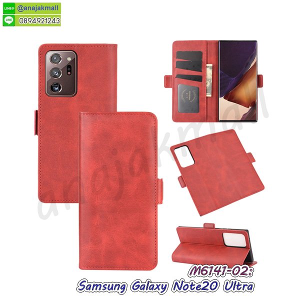 เคสระบายความร้อน samsung note20 ultra,เคสกันกระแทก samsung note20 ultra,samsung note20 ultra เคสพร้อมส่ง,เคสขอบสียางนิ่ม samsung note20 ultra,เคสฝาพับ samsung note20 ultra,สกรีนเคสตามสั่ง samsung note20 ultra,เคสแต่งคริสตัล samsung note20 ultra,เคสยางขอบทองติดแหวน samsung note20 ultra,กรอบยางติดแหวน samsung note20 ultra,กรอบยางดอกไม้ติดคริสตัล samsung note20 ultra,samsung note20 ultra เคสประกบหัวท้าย,ยางนิ่มสีใส samsung note20 ultra กันกระแทก,เครชคล้องคอ samsung note20 ultra,ฟิล์มกระจกลายการ์ตูน samsung note20 ultra,เคสกากเพชรติดแหวน samsung note20 ultra,เคสกระเป๋า samsung note20 ultra,เคสสายสะพาย samsung note20 ultra,เคส samsung note20 ultra,กรอบอลูมิเนียม samsung note20 ultra