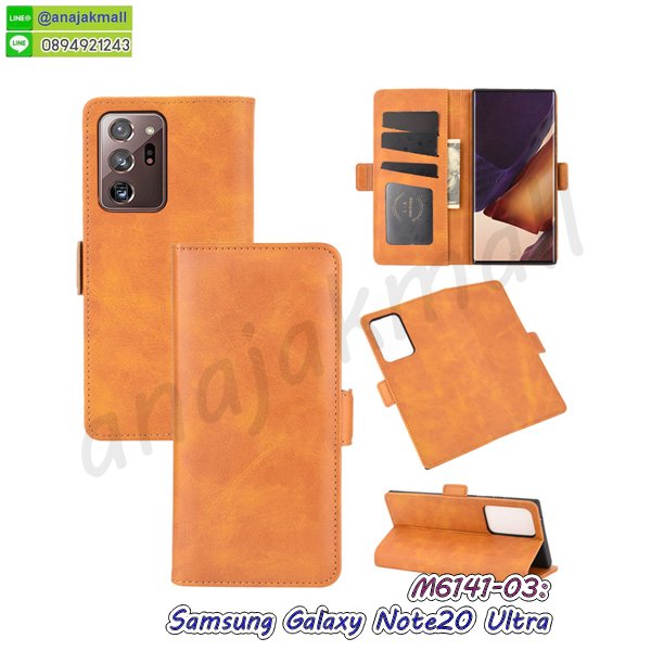 เคสระบายความร้อน samsung note20 ultra,เคสกันกระแทก samsung note20 ultra,samsung note20 ultra เคสพร้อมส่ง,เคสขอบสียางนิ่ม samsung note20 ultra,เคสฝาพับ samsung note20 ultra,สกรีนเคสตามสั่ง samsung note20 ultra,เคสแต่งคริสตัล samsung note20 ultra,เคสยางขอบทองติดแหวน samsung note20 ultra,กรอบยางติดแหวน samsung note20 ultra,กรอบยางดอกไม้ติดคริสตัล samsung note20 ultra,samsung note20 ultra เคสประกบหัวท้าย,ยางนิ่มสีใส samsung note20 ultra กันกระแทก,เครชคล้องคอ samsung note20 ultra,ฟิล์มกระจกลายการ์ตูน samsung note20 ultra,เคสกากเพชรติดแหวน samsung note20 ultra,เคสกระเป๋า samsung note20 ultra,เคสสายสะพาย samsung note20 ultra,เคส samsung note20 ultra,กรอบอลูมิเนียม samsung note20 ultra