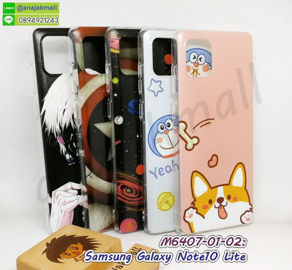 เคสหนังประดับ samsung note10 lite,เคสฝาพับประดับ samsung note10 lite,ฝาหลังลายหิน samsung note10 lite,เคสลายหินอ่อน samsung note10 lite,หนัง samsung note10 liteไดอารี่,เคสตกแต่งเพชร samsung note10 lite,ซองเหน็บเอว samsung note10 lite,เคสฝาพับประดับเพชร samsung note10 lite,เคสอลูมิเนียม note10 lite,ซัมซุง note10 lite กันกระแทกสีแดง,สกรีนเคสคู่ samsung note10 lite,ปลอกมือถือ samsung note10 lite,ซองมือถือ samsung note10 lite,samsung note10 lite ฝาหลังกันกระแทก,สกรีนเคสฝาพับซัมซุง note10 lite,เคสทูโทนซัมซุง note10 lite,เคสสกรีนดาราเกาหลี samsung note10 lite,แหวนคริสตัลติดเคส ซัมซุง note10 lite,เคสแข็งพิมพ์ลาย samsung note10 lite,กรอบ samsung note10 lite หลังกระจกเงา,ซัมซุง note10 lite กรอบกันกระแทก,พิมพ์วันพีช ซัมซุง note10 lite,กรอบเงากระจก ซัมซุง note10 lite