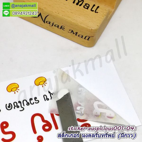 สติ๊กเกอร์ลายมงคลแต่งร้าน,สติ๊กเกอร์ปลาคาร์ฟ,สติ๊กเกอร์เรือสำเภา,สูญญากาศเสริมฮวงจุ้ย,สติ๊กเกอร์ม้ามงคล,sticker สูญญากาศ บ้านนี้ดีอยู่แล้วรวย,สติ๊กเกอร์ติดผนังเรือสำเภา,สติ๊กเกอร์ติดผนังม้า8ตัว,สูญญากาศมั่งมีศรีสุข,สติ๊กเกอร์ติดผนังลายม้า,sticker นกยูง,สูญญากาศเป็ดแมนดาริน,sticker ปลาคาร์ฟ,sticker มงคล,sticker ม้ามงคล,sticker มงคลเสริมดวง,sticker ลายนกยูง,สติ๊กเกอร์มังกรเสริมโชคลาภ,สติ๊กเกอร์บ้านนี้ดีอยู่แล้วรวย,สติ๊กเกอร์สูญญากาศบ้านนี้ดีอยู่แล้วรวย,สูญญากาศบ้านนี้ดีอยู่แล้วรวย,สติ๊กเกอร์ร่ำรวยเงินทอง,สติ๊กเกอร์เรียกโชคเรียกทรัพย์,sticker บ้านนี้ดีอยู่แล้วรวย,สติ๊กเกอร์แมวเรียกทรัพย์,สติ๊กเกอร์ติดกระจกแมวนำโชค,sticker ร่ำรวย,สติ๊กเกอร์เฮง เฮง เฮง