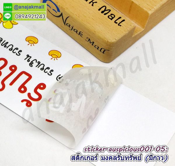 สติ๊กเกอร์ลายมงคลแต่งร้าน,สติ๊กเกอร์ปลาคาร์ฟ,สติ๊กเกอร์เรือสำเภา,สูญญากาศเสริมฮวงจุ้ย,สติ๊กเกอร์ม้ามงคล,sticker สูญญากาศ บ้านนี้ดีอยู่แล้วรวย,สติ๊กเกอร์ติดผนังเรือสำเภา,สติ๊กเกอร์ติดผนังม้า8ตัว,สูญญากาศมั่งมีศรีสุข,สติ๊กเกอร์ติดผนังลายม้า,sticker นกยูง,สูญญากาศเป็ดแมนดาริน,sticker ปลาคาร์ฟ,sticker มงคล,sticker ม้ามงคล,sticker มงคลเสริมดวง,sticker ลายนกยูง,สติ๊กเกอร์มังกรเสริมโชคลาภ,สติ๊กเกอร์บ้านนี้ดีอยู่แล้วรวย,สติ๊กเกอร์สูญญากาศบ้านนี้ดีอยู่แล้วรวย,สูญญากาศบ้านนี้ดีอยู่แล้วรวย,สติ๊กเกอร์ร่ำรวยเงินทอง,สติ๊กเกอร์เรียกโชคเรียกทรัพย์,sticker บ้านนี้ดีอยู่แล้วรวย,สติ๊กเกอร์แมวเรียกทรัพย์,สติ๊กเกอร์ติดกระจกแมวนำโชค,sticker ร่ำรวย,สติ๊กเกอร์เฮง เฮง เฮง