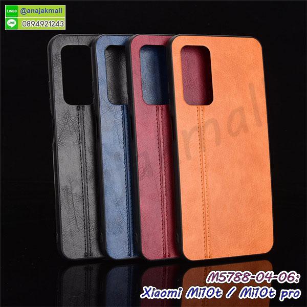 เคสฝาพับกระจกxiaomi mi10t,หนังลายการ์ตูนโชว์หน้าจอ xiaomi mi10t,เคสหนังคริสตัล xiaomi mi10t,ขอบโลหะ xiaomi mi10t,xiaomi mi10t เคสลายเสือดาว,กรอบอลูมิเนียม xiaomi mi10t,พิมพ์ยางลายการ์ตูน xiaomi mi10t,xiaomi mi10t มิเนียมเงากระจก,พร้อมส่ง xiaomi mi10t ฝาพับใส่บัตรได้,xiaomi mi10t ฝาพับแต่งคริสตัล,ปลอกระบายความร้อน xiaomi mi10t,พิมพ์เคสแข็ง xiaomi mi10t,xiaomi mi10t ยางนิ่มพร้อมสายคล้องมือ,สกรีนยางนิ่ม xiaomi mi10t การ์ตูน,เคสระบายความร้อน xiaomi mi10t,เคสกันกระแทก xiaomi mi10t,xiaomi mi10t เคสพร้อมส่ง,เคสขอบสียางนิ่ม xiaomi mi10t,เคสฝาพับ xiaomi mi10t,ยางนิ่มเคสมือถือเสี่ยวหมี่ mi10t,สกรีนเคสตามสั่ง xiaomi mi10t,เคสแต่งคริสตัล xiaomi mi10t,เคสยางขอบทองติดแหวน xiaomi mi10t