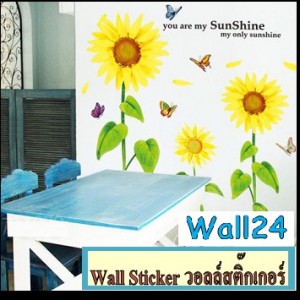 Wall24 Wall Sticker ลาย SunShine