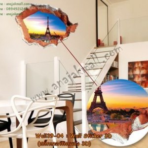 Wall39-04 Wall Sticker 3D ลาย Eifeel