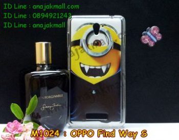 M1204-18 เคสยาง OPPO Find Way S ลาย Min Vampire