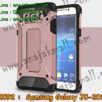 M2592-04 เคสกันกระแทก Samsung Galaxy J5 (2016) Armor สีทองชมพู