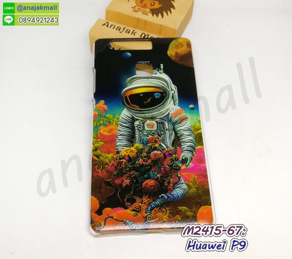 M2415-67 เคส huawei p9 ลาย sPace14 กรอบพลาสติกหัวเว่ยพี9