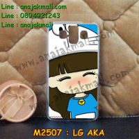 M2507-27 เคสแข็ง LG AKA ลาย Nimeno