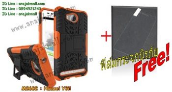 M2682-08 เคสทูโทน Huawei Y3ii สีส้ม+ฟรี! ฟิล์มกระจกนิรภัย