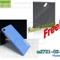 M2721-03 เคสกันกระแทก 2 ชั้น Huawei P8 สีฟ้า