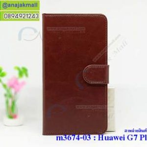 M3674-03 เคสฝาพับไดอารี่ Huawei G7 Plus สีน้ำตาล