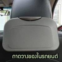O42-02 ถาดวางของในรถยนต์ สีเทา