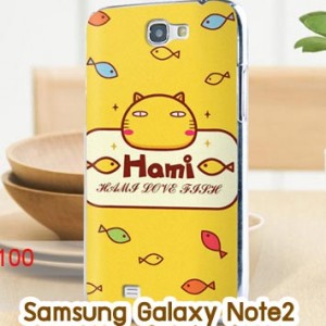 M726-02 เคสแข็ง Samsung Galaxy Note 2 ลาย Hami